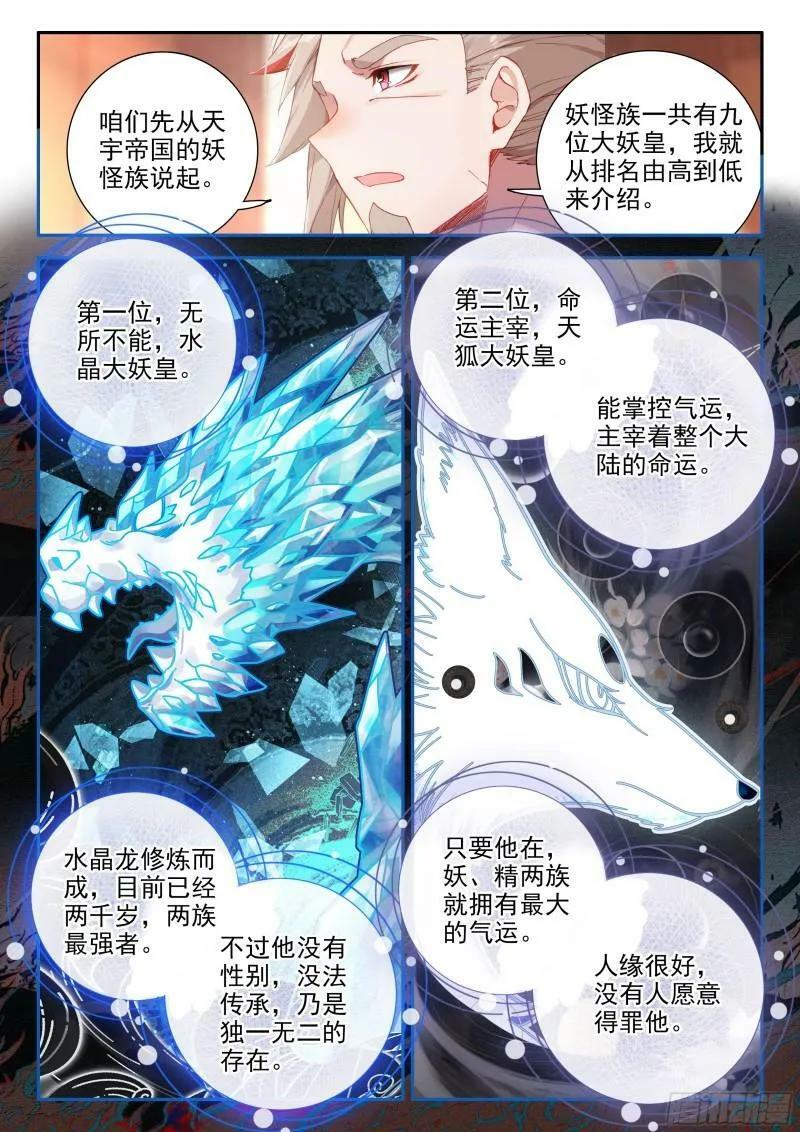136 众神3
