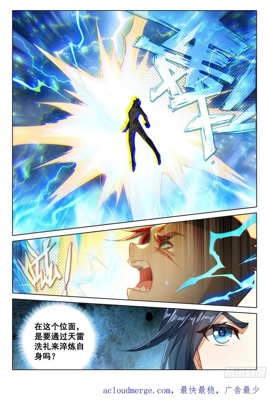 114 老师突破15