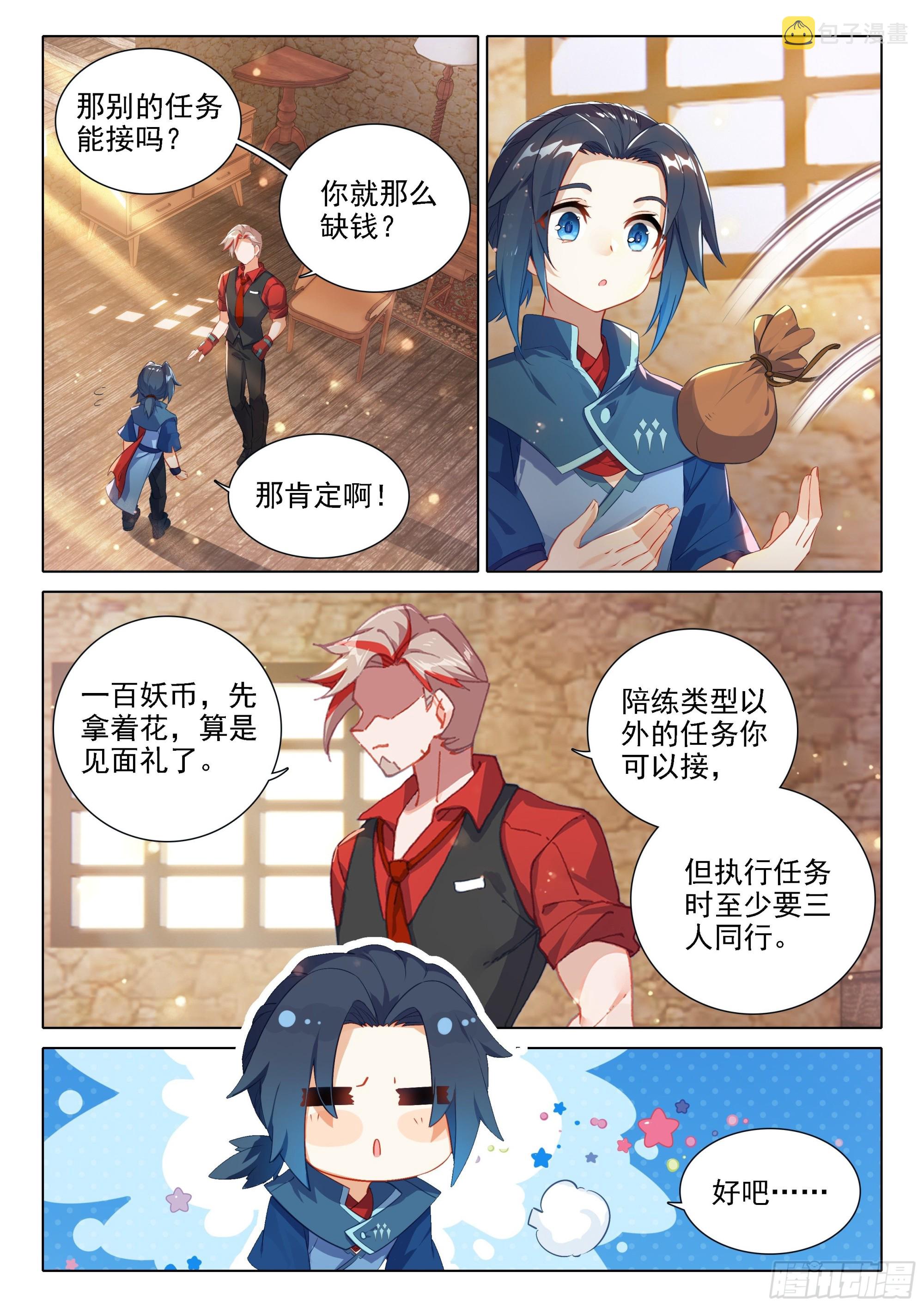 32 我要努力！11