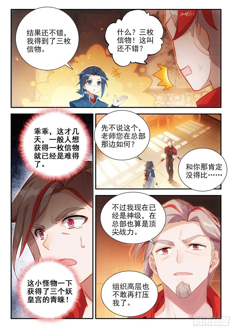 149 楼大师3