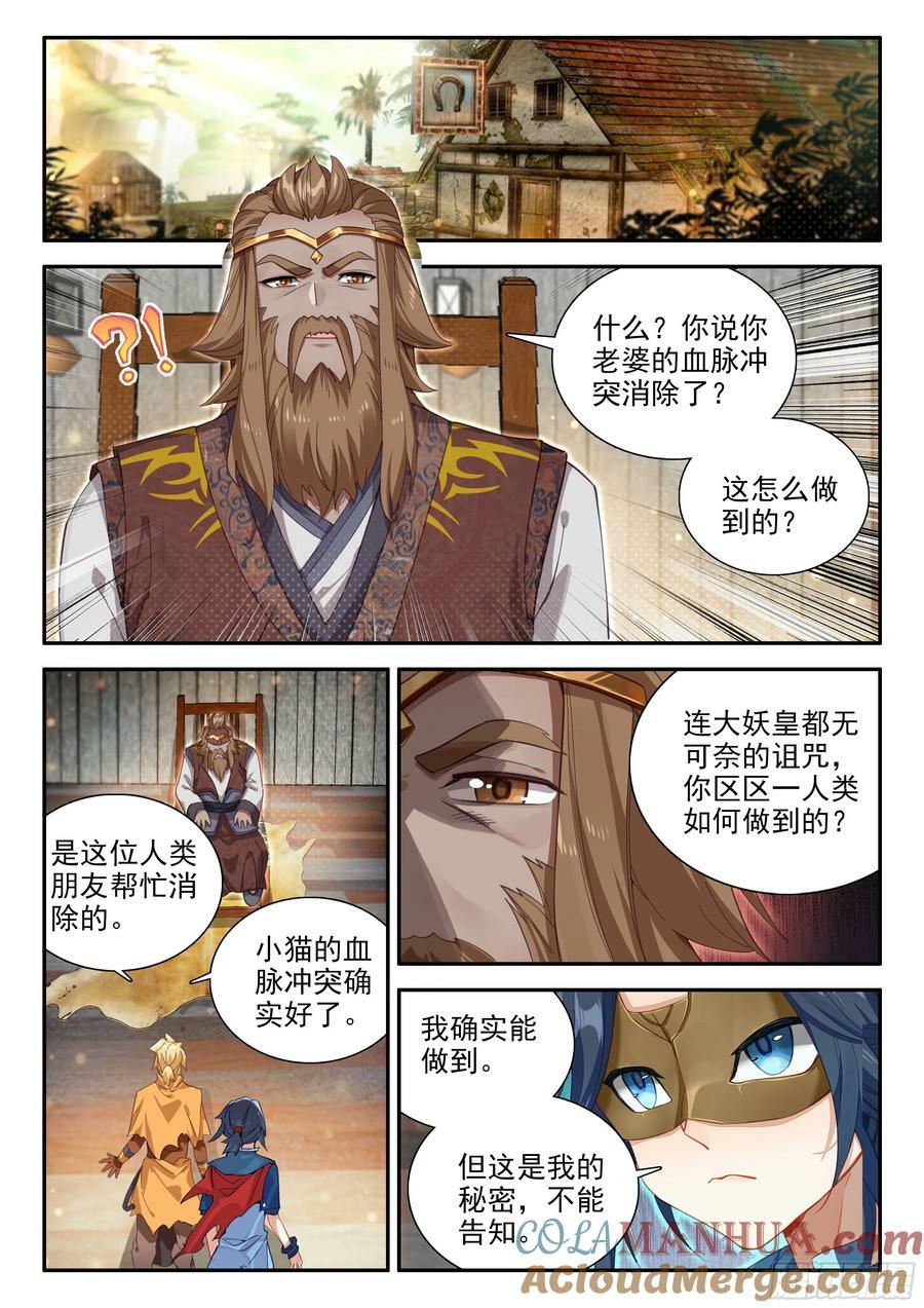 133 拯救14