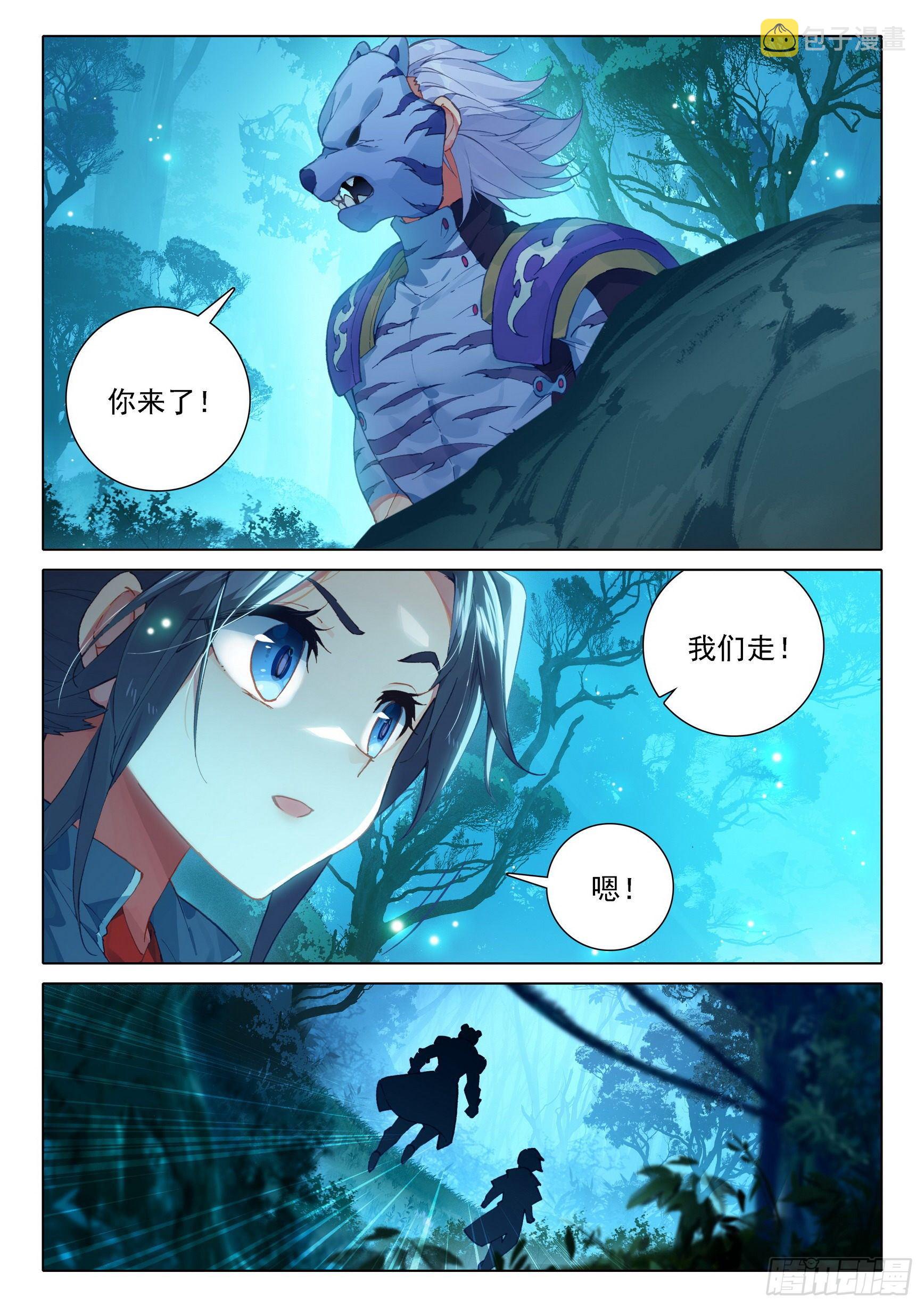 19 风狼王的血脉6