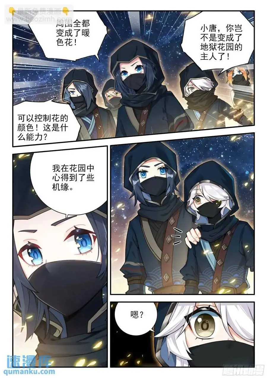 157 阴阳之鱼9