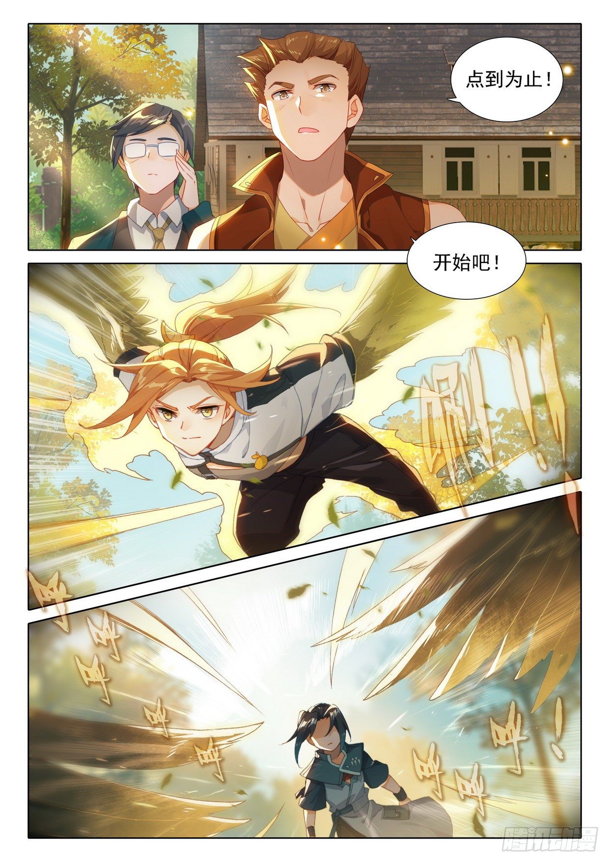 24 金鹏变13