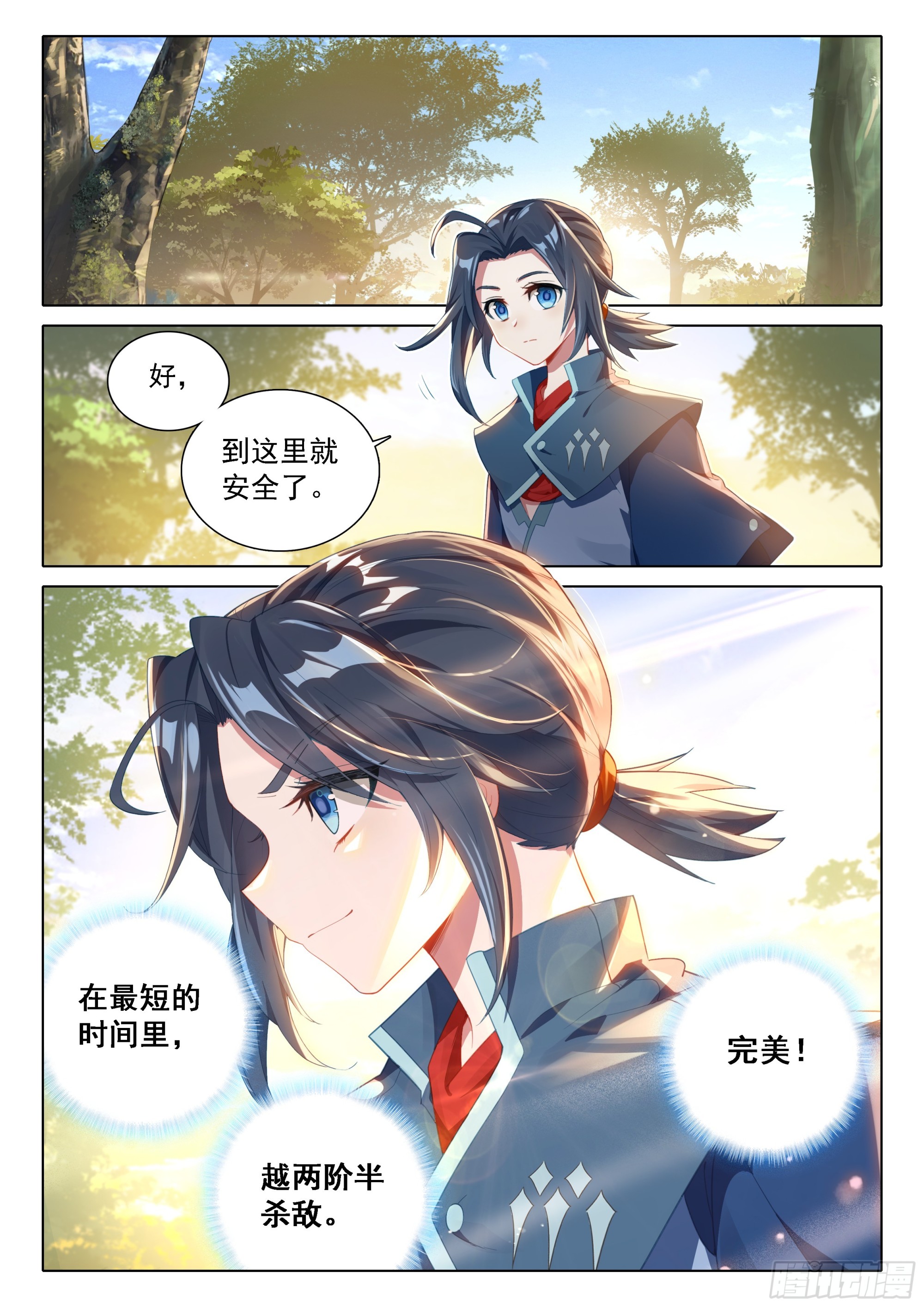 89 完美刺杀14