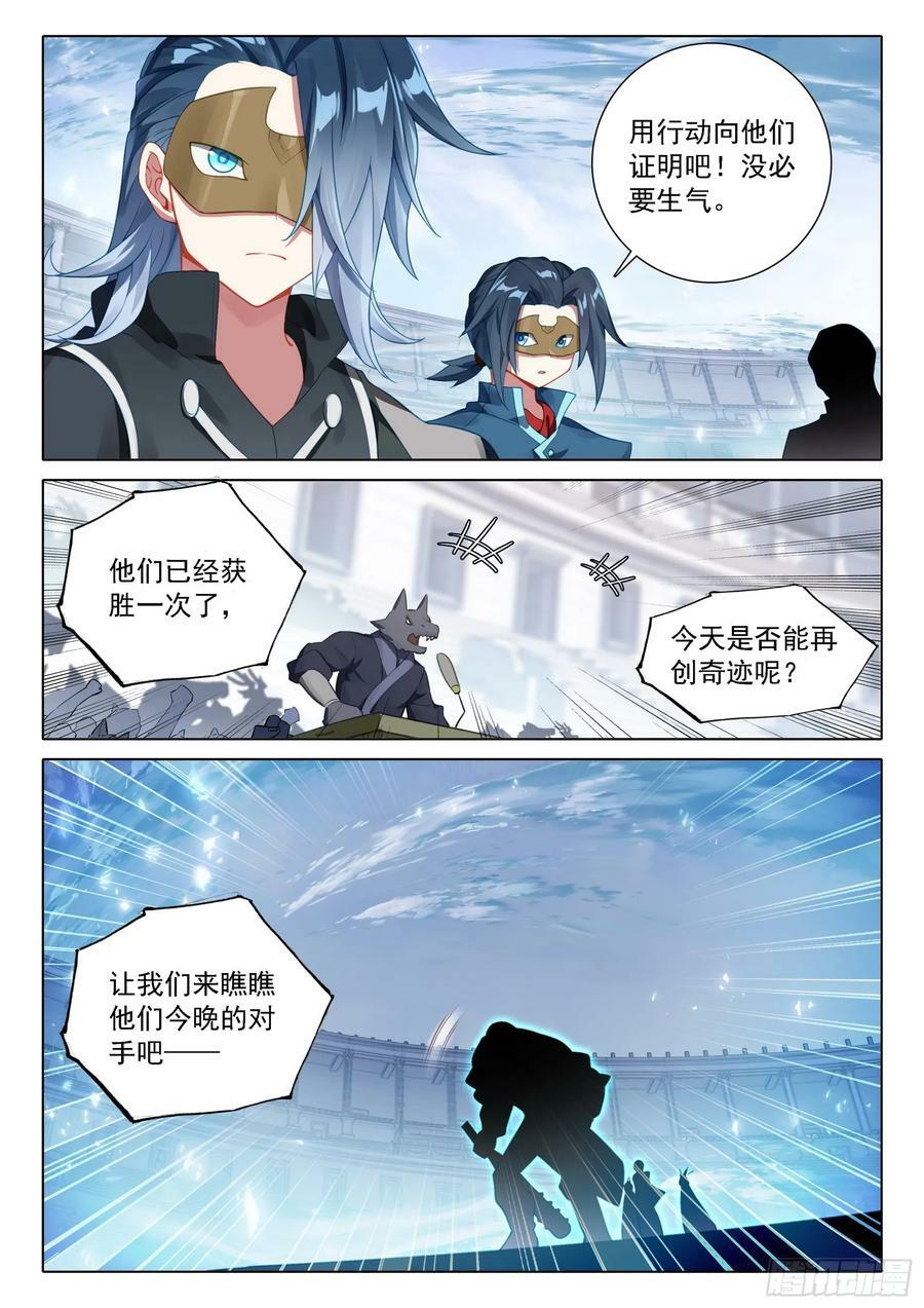 109 第二个对手7