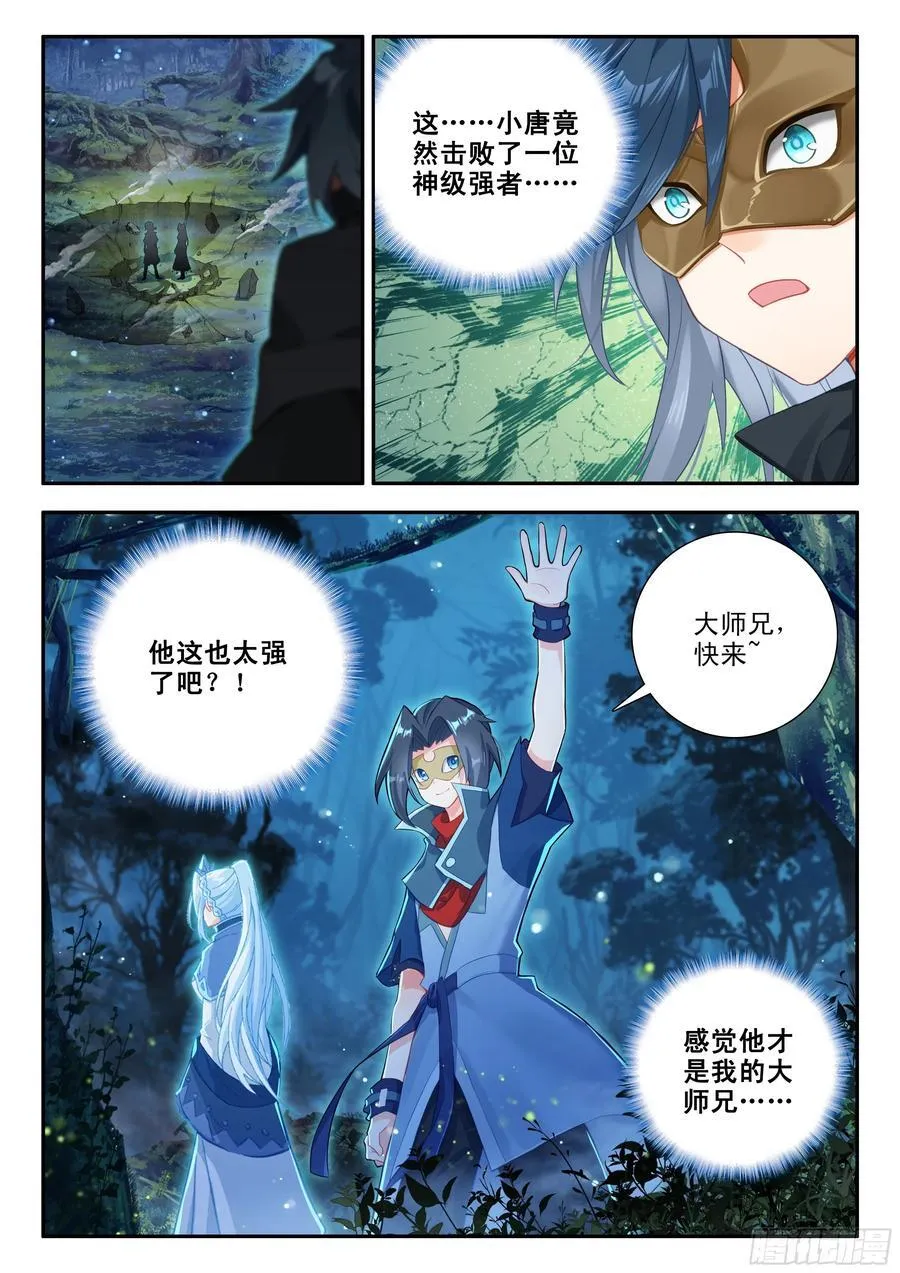173 胜负已分15