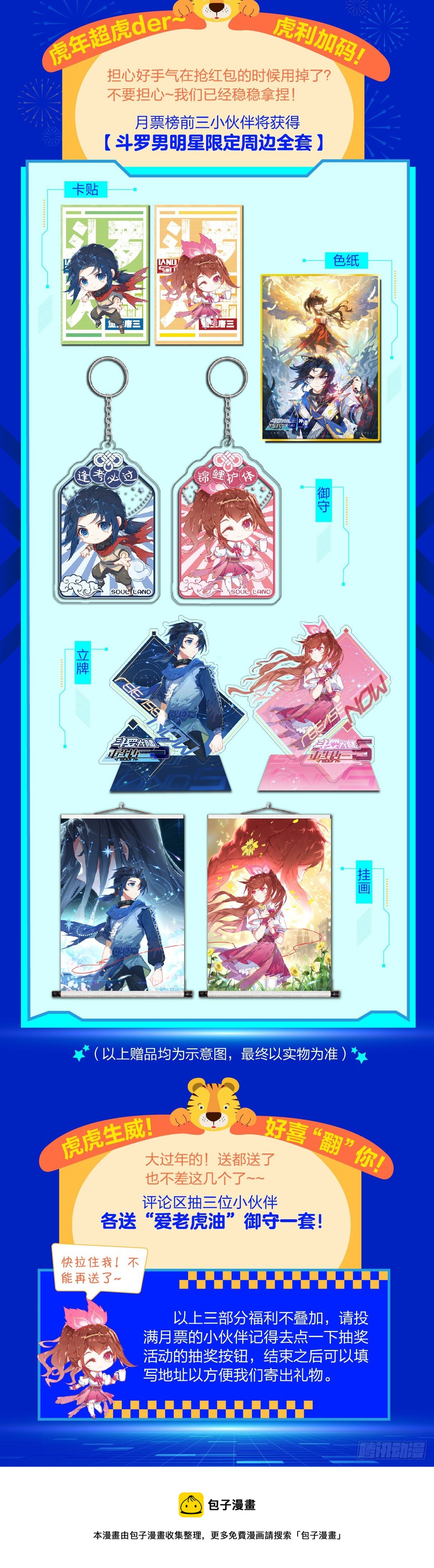 02 妖神变？！19