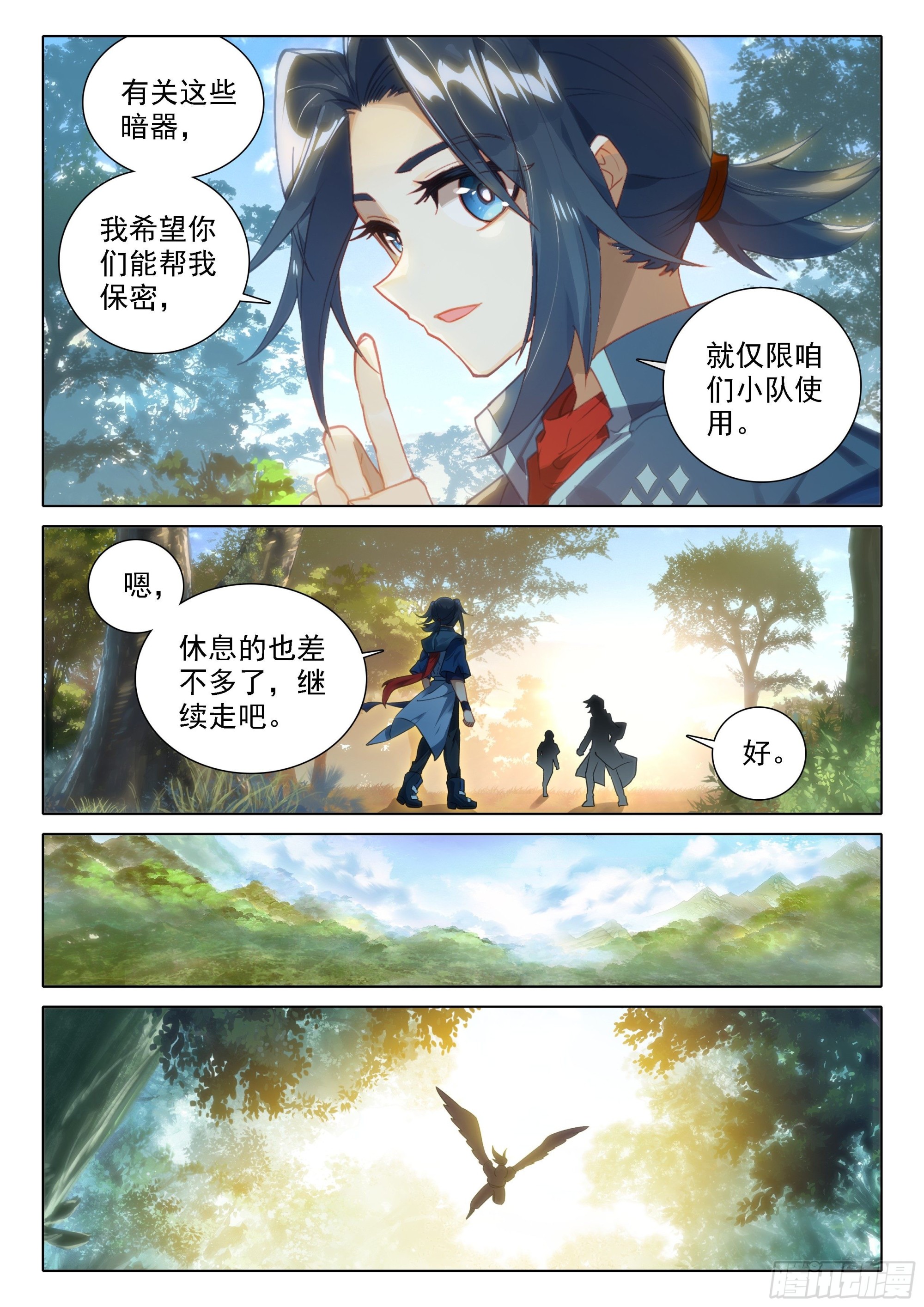 60 嘉里团队3