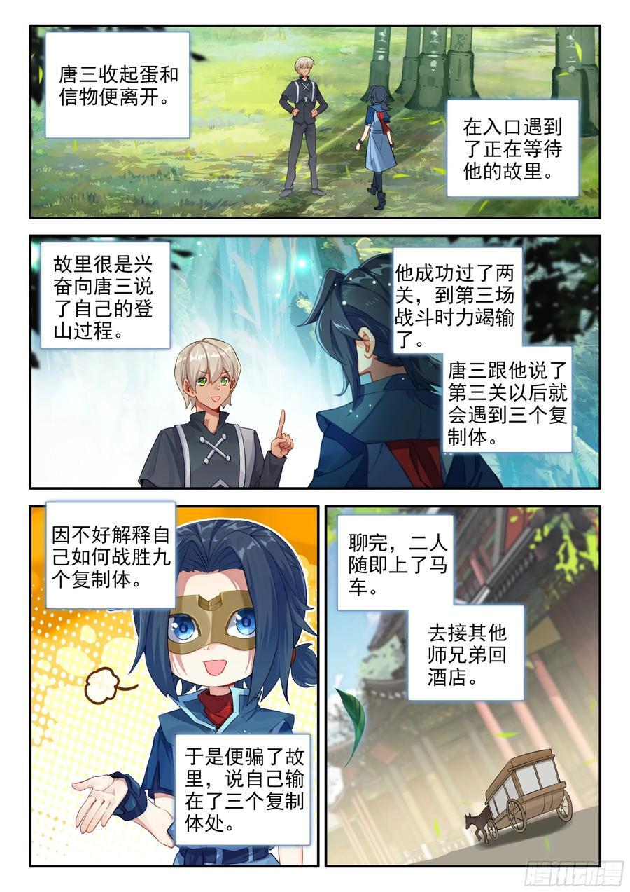 148 有趣的人类11
