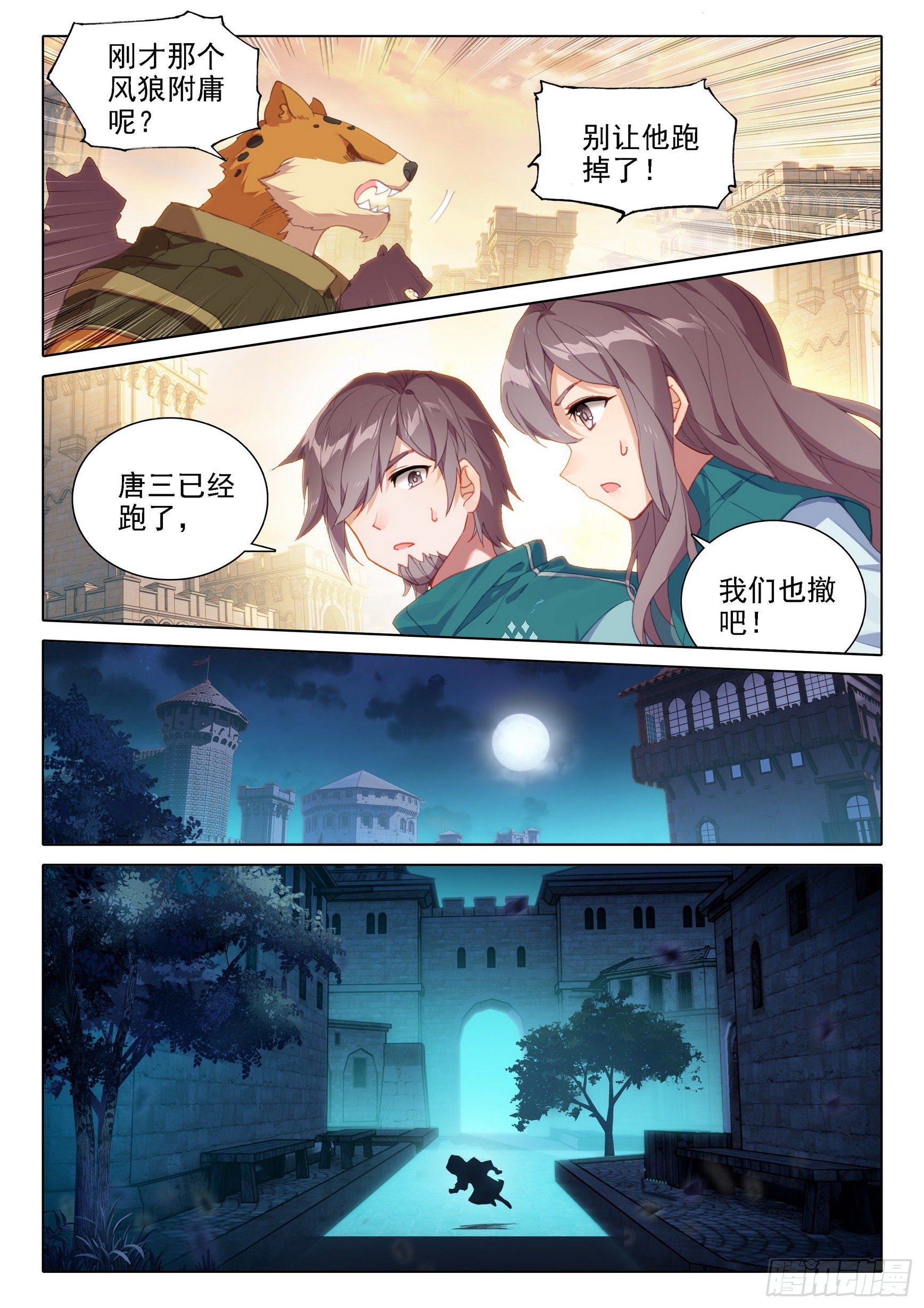 12 脱战遁去6