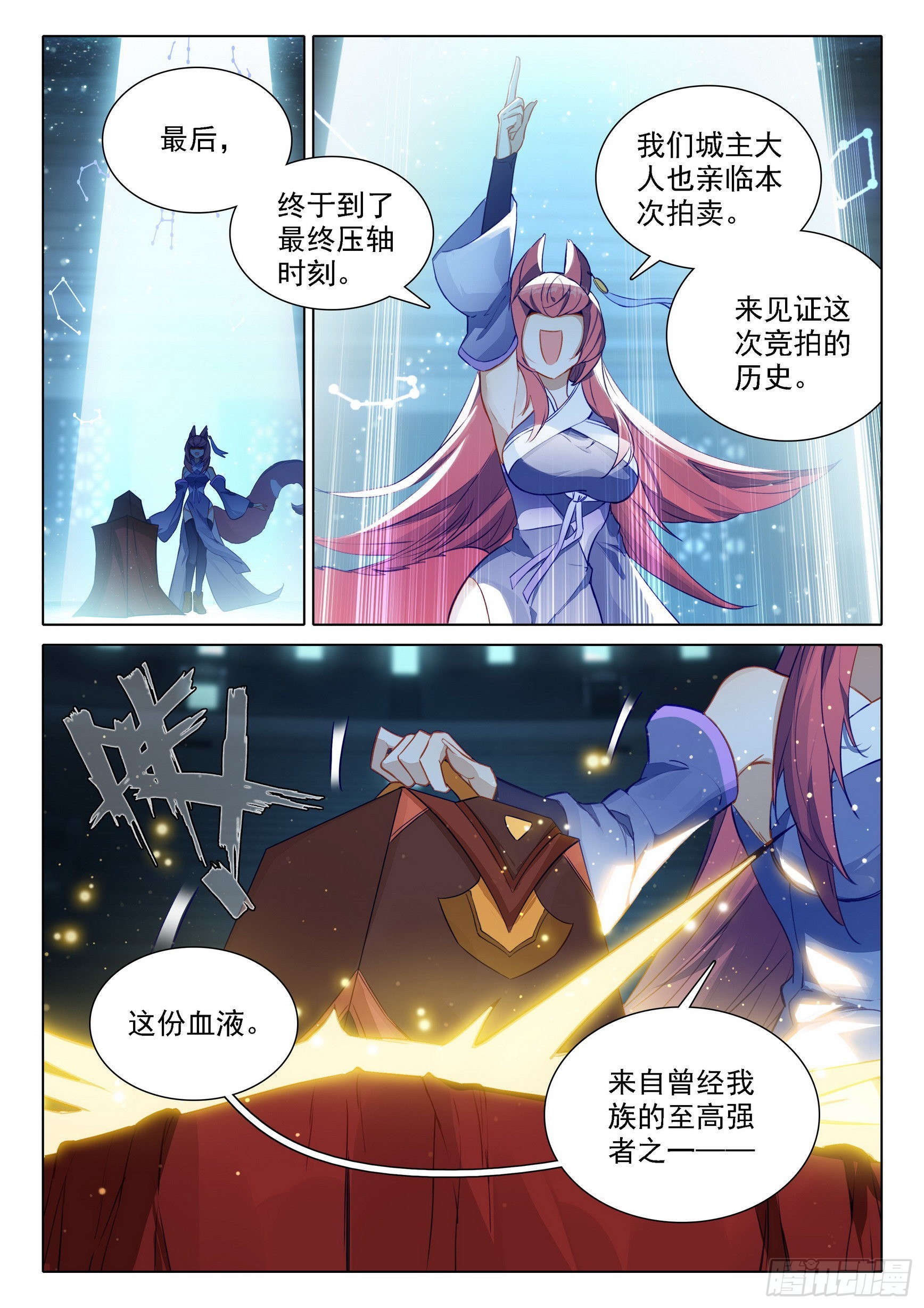 74 三大黄金血脉10