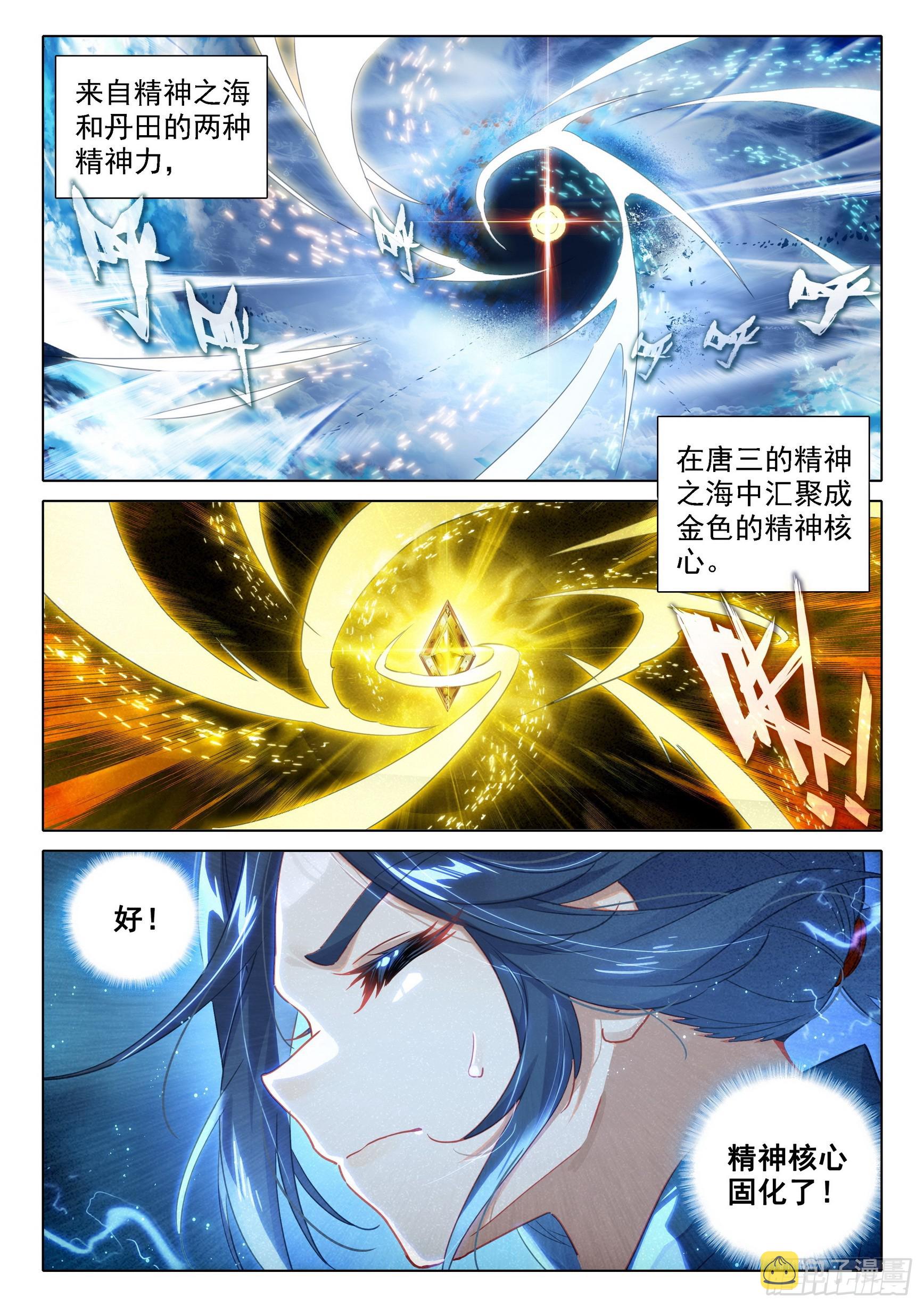 86 开始突破11