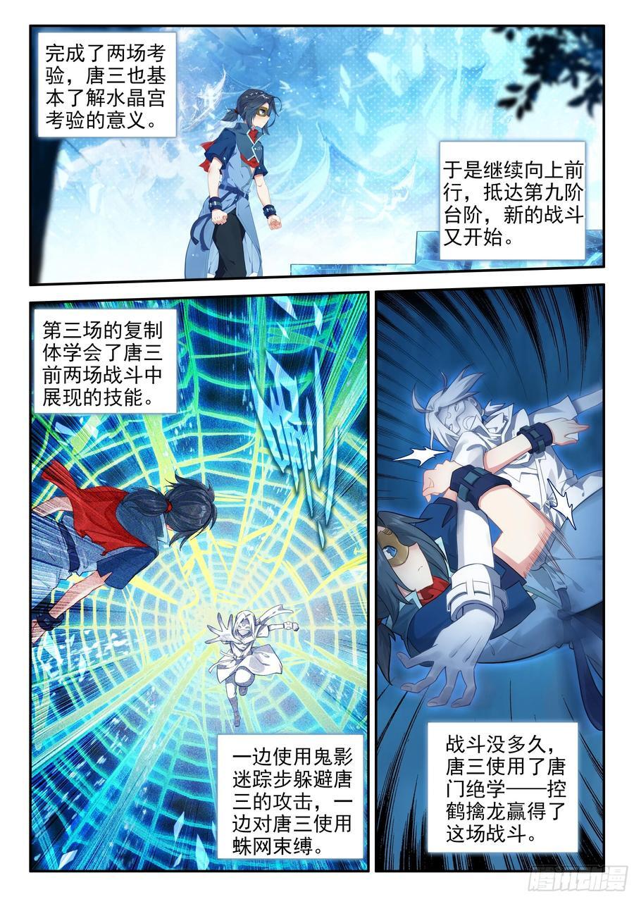 143 以一敌三1