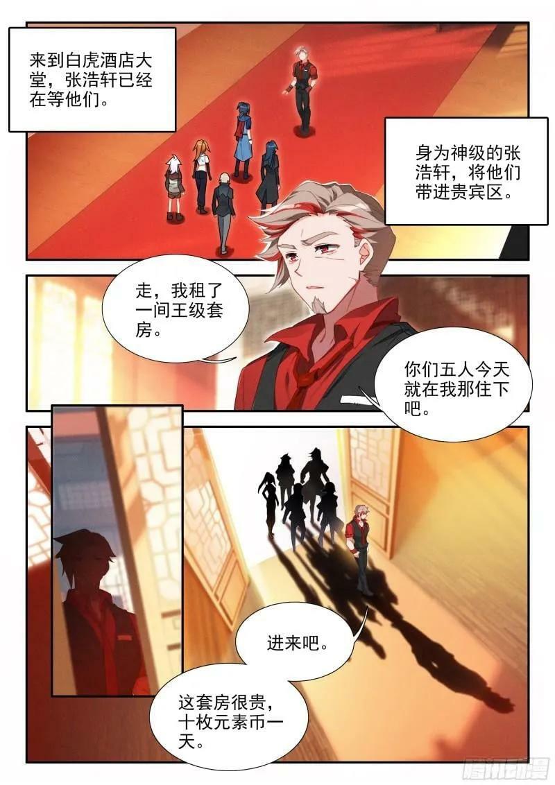 135 前往祖庭13