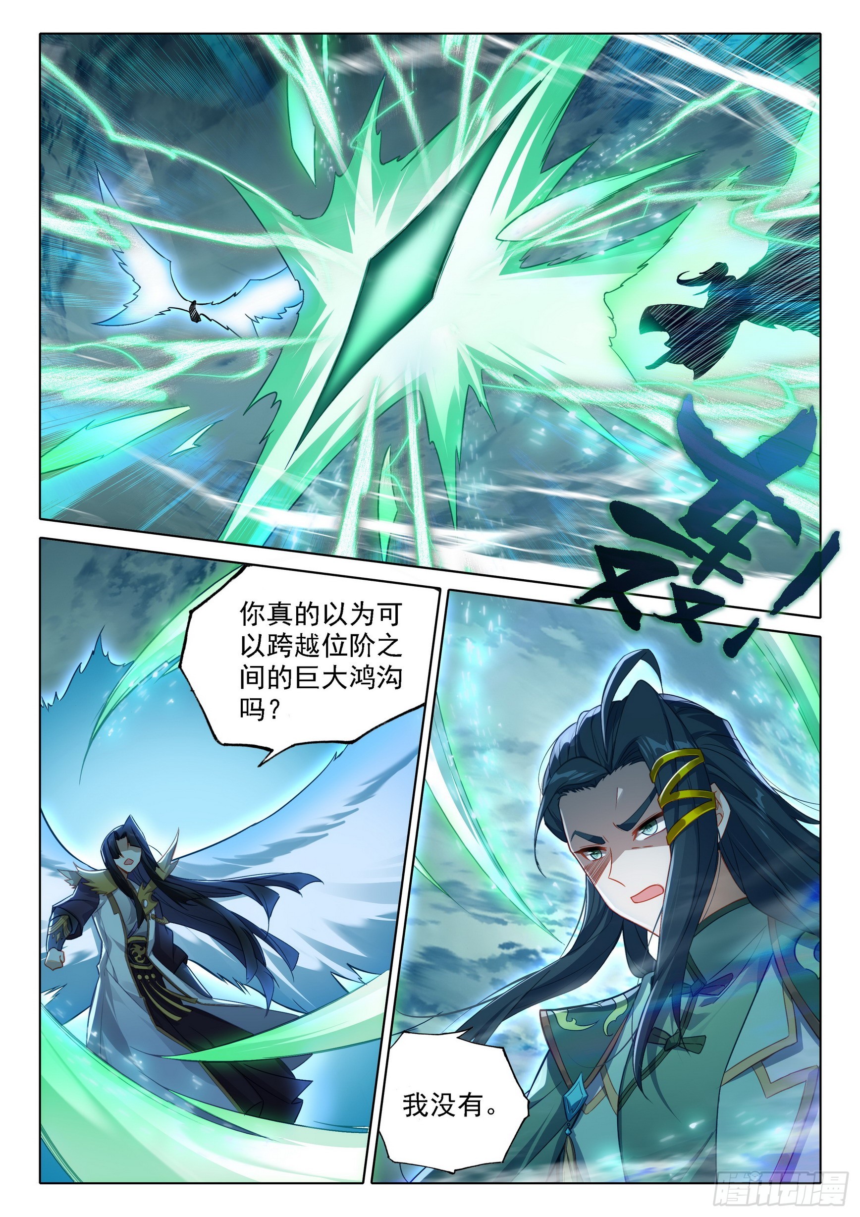 94 巅峰之战6