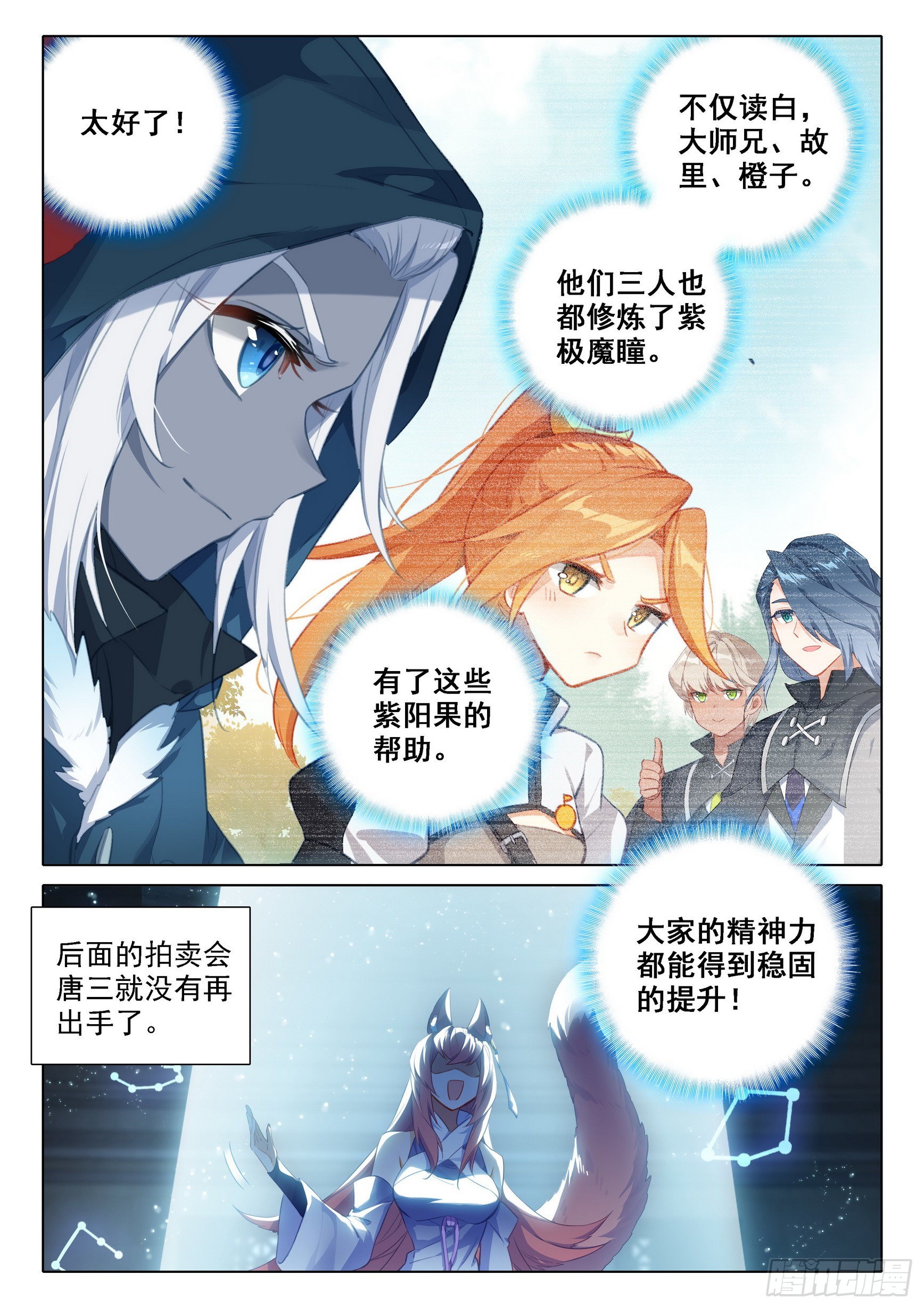 74 三大黄金血脉7