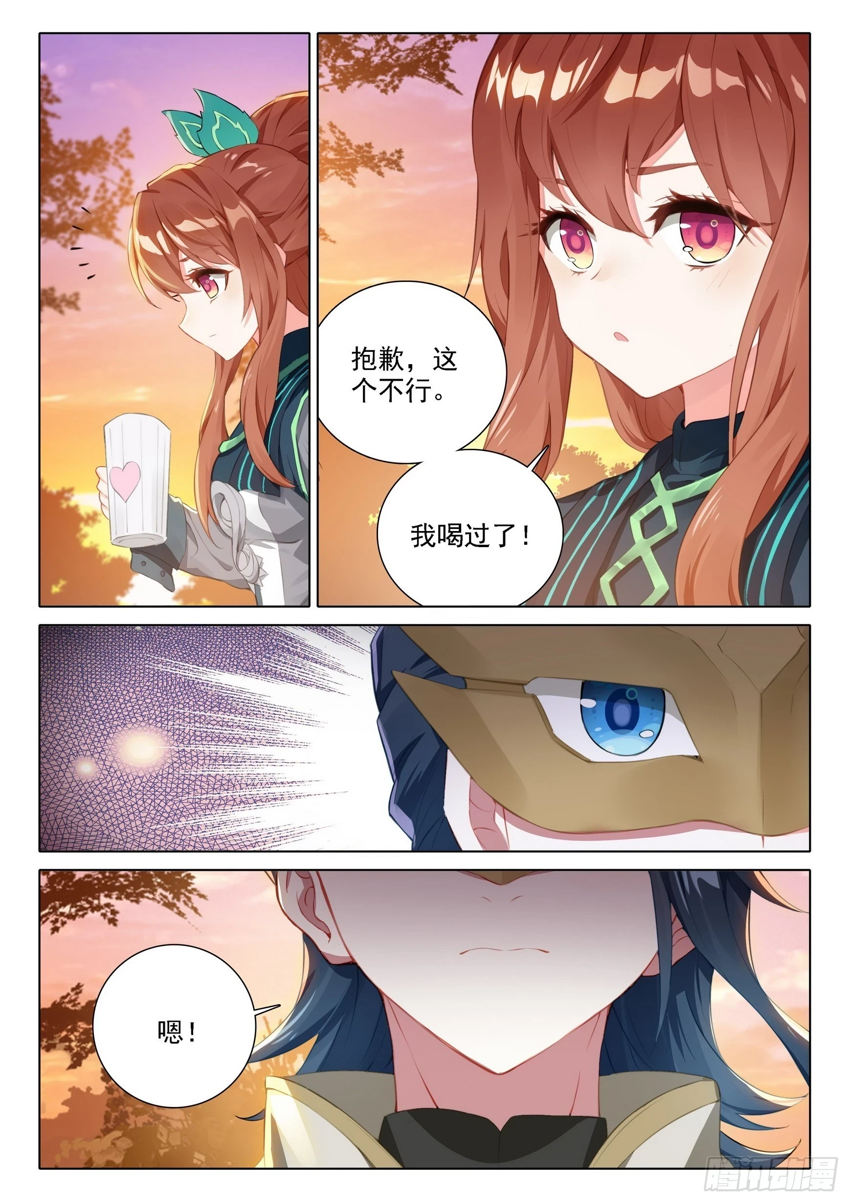 99 等你回来6