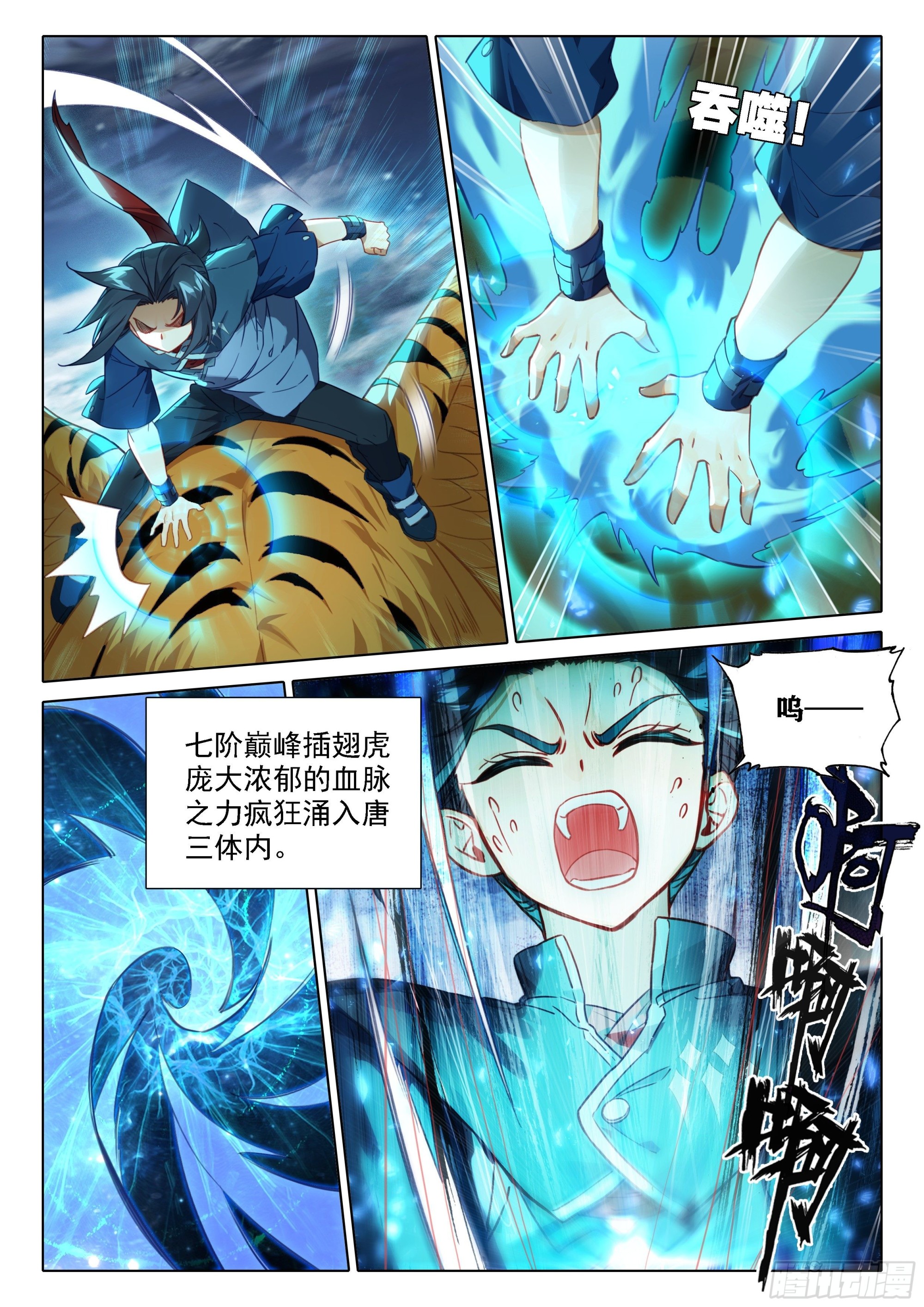 44 拼死一战！5