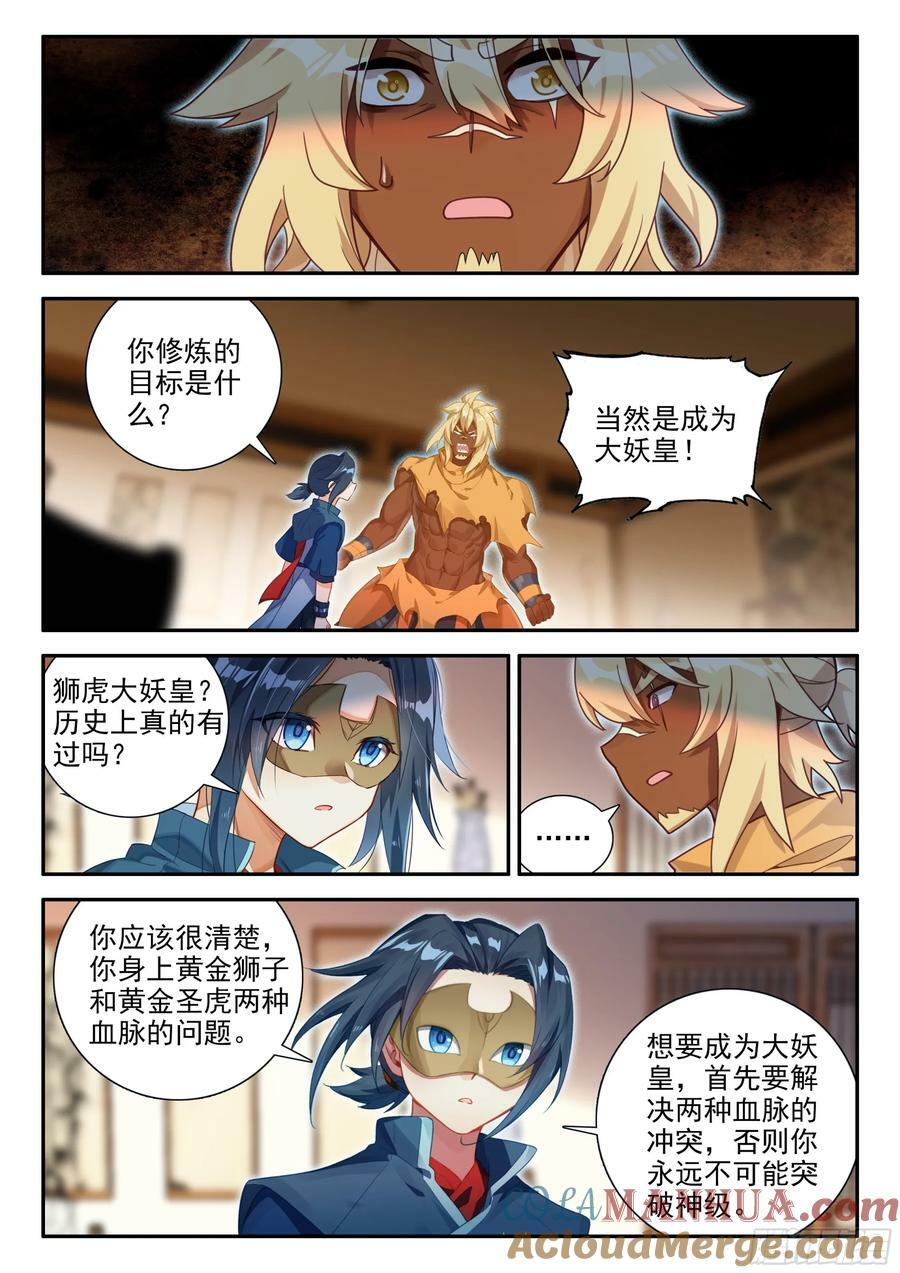 132 血脉诅咒6