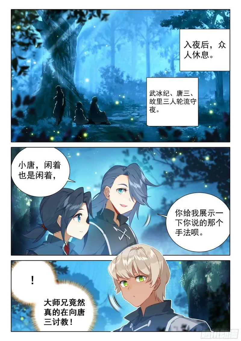 38 甩手剑4
