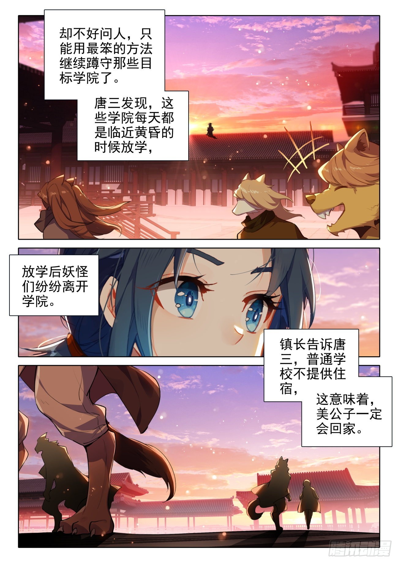 51 梦里寻她千百度9