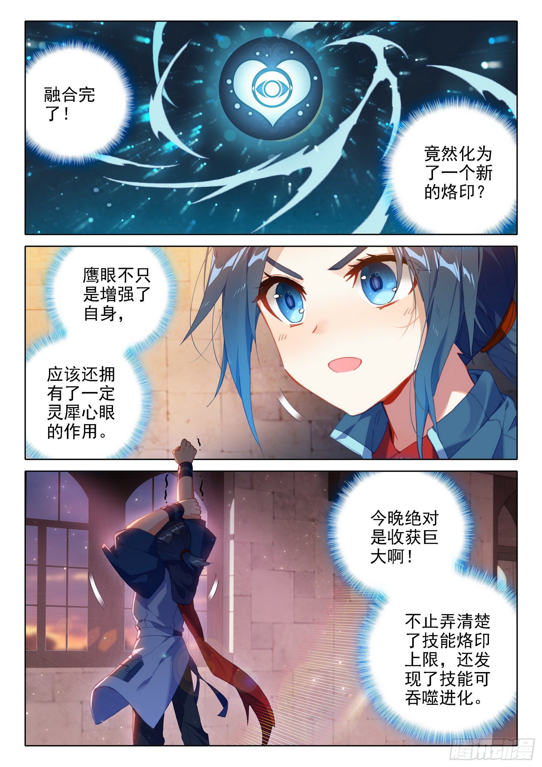 13 吞噬与合并4