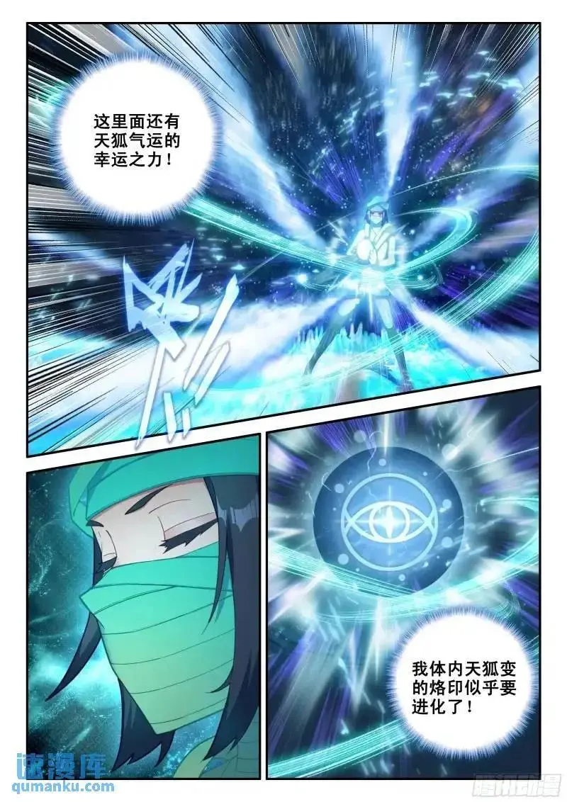 154 厄运的源头13