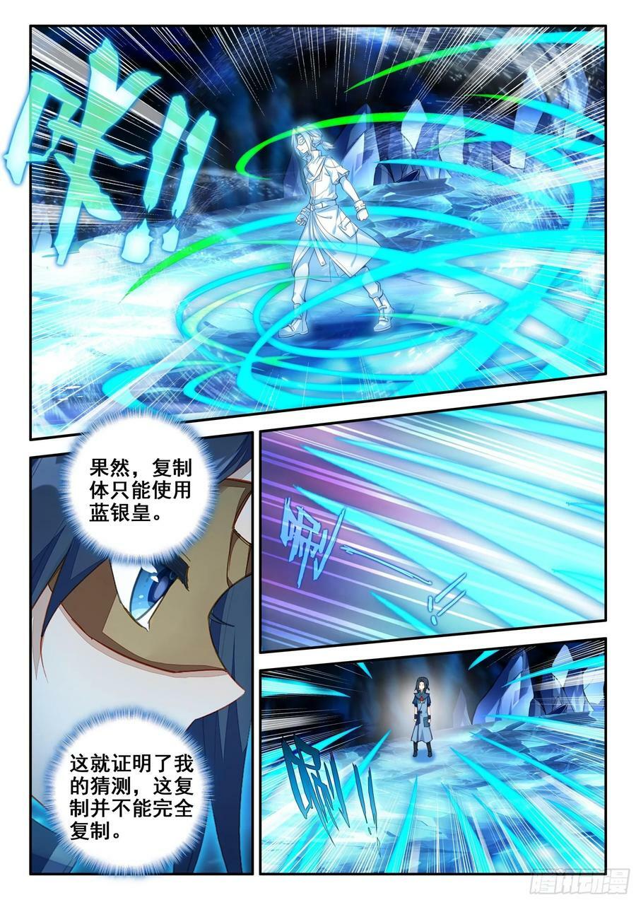 142 幻影对战1