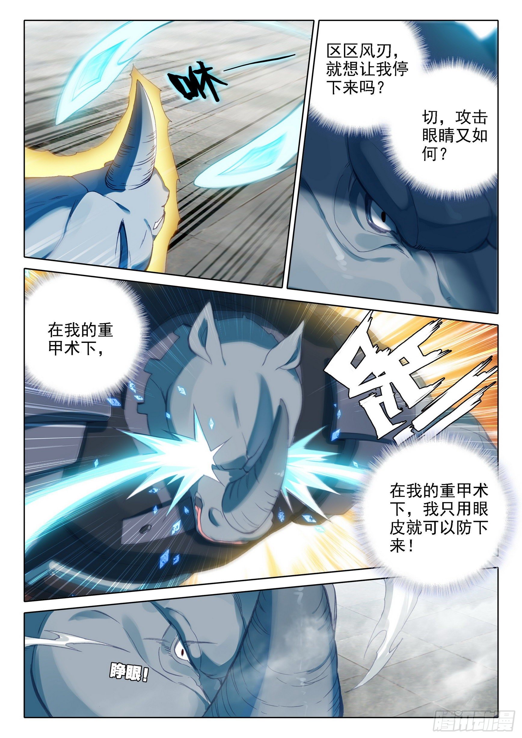 11 连胜5
