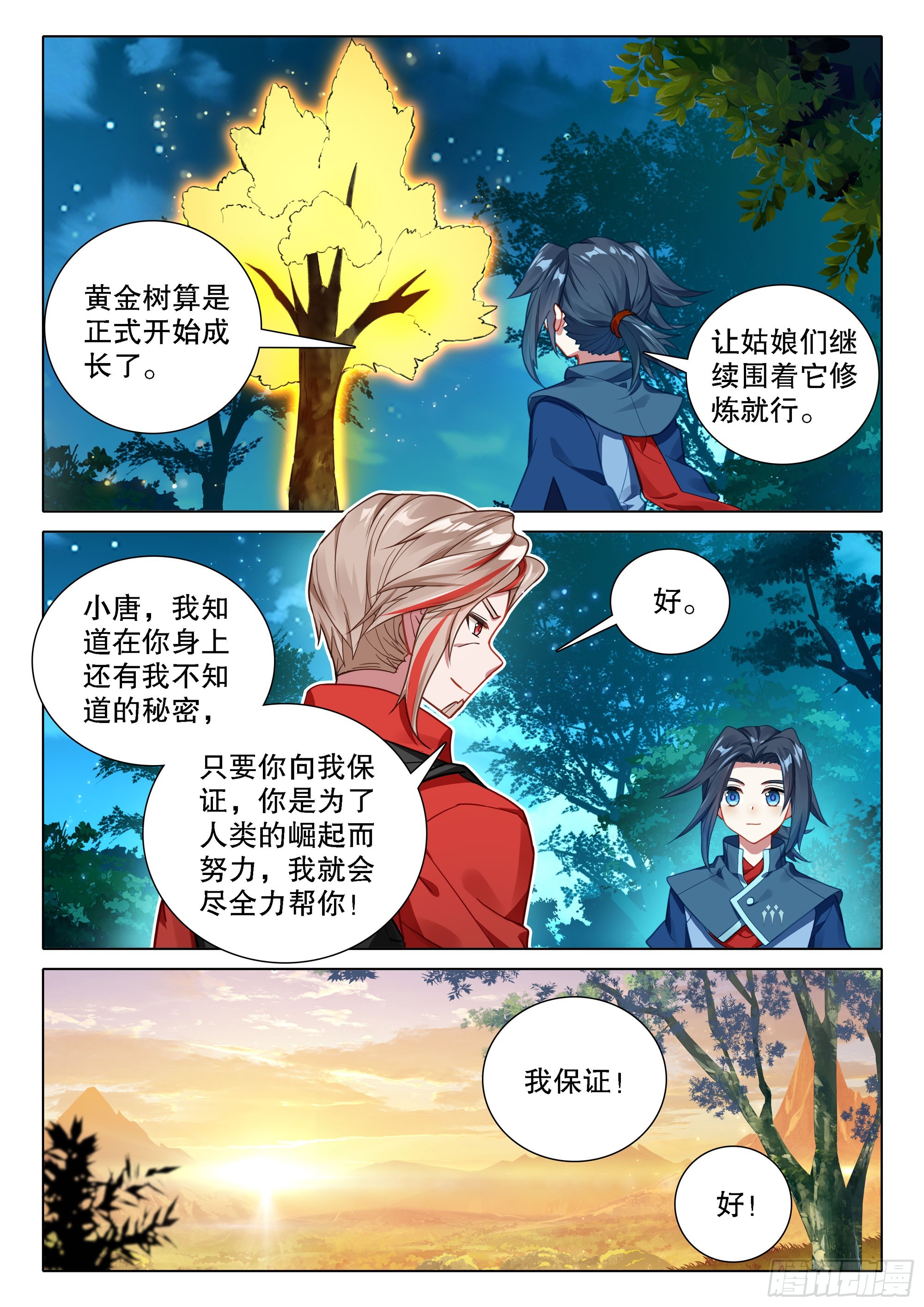 87 七阶15