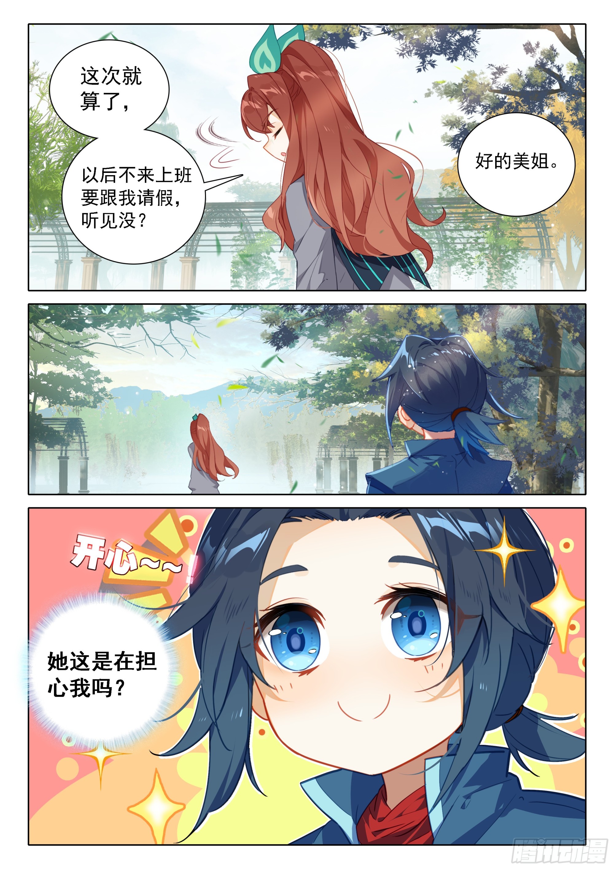 85 孔雀变到手3