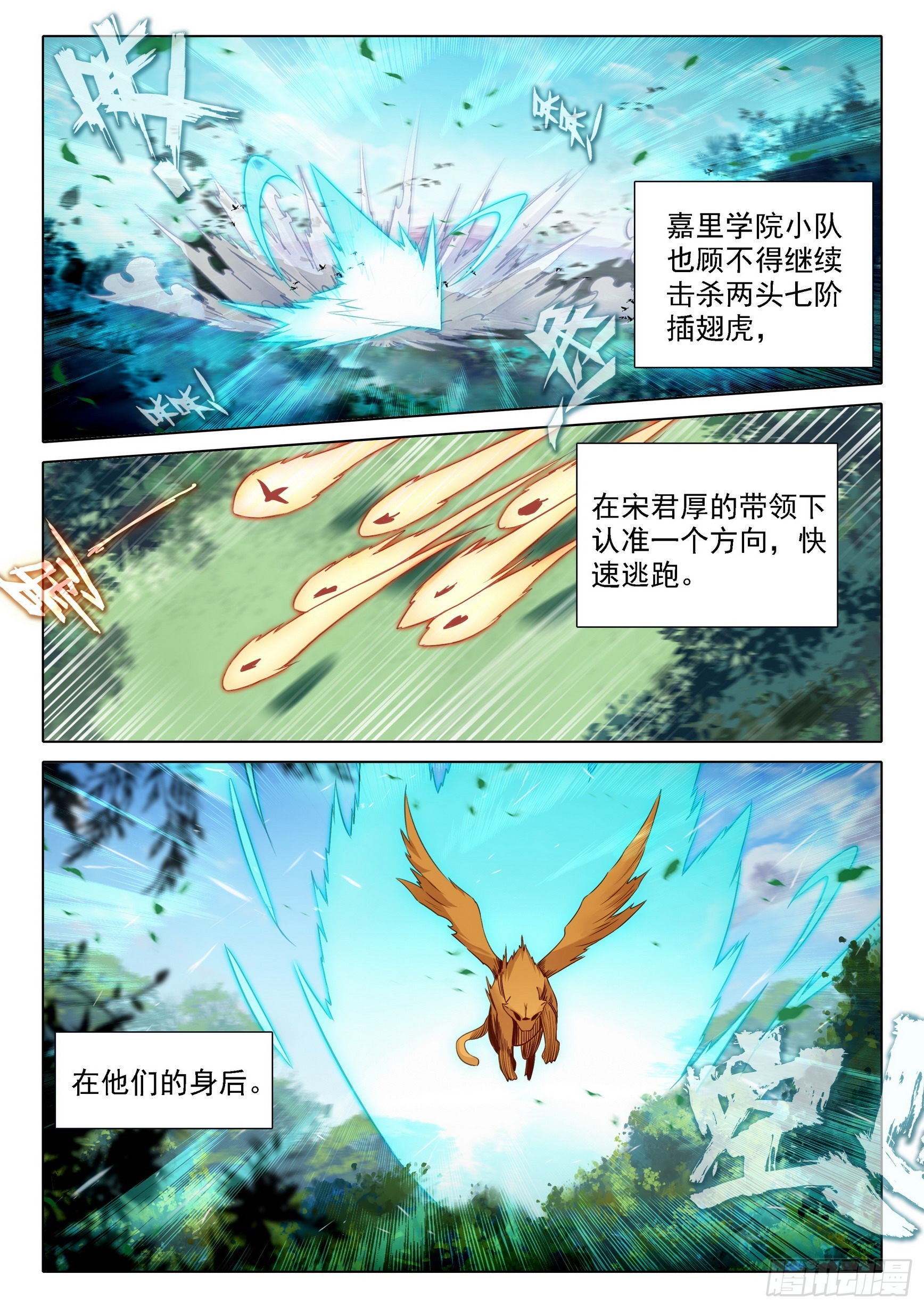 67 狮虎之战1