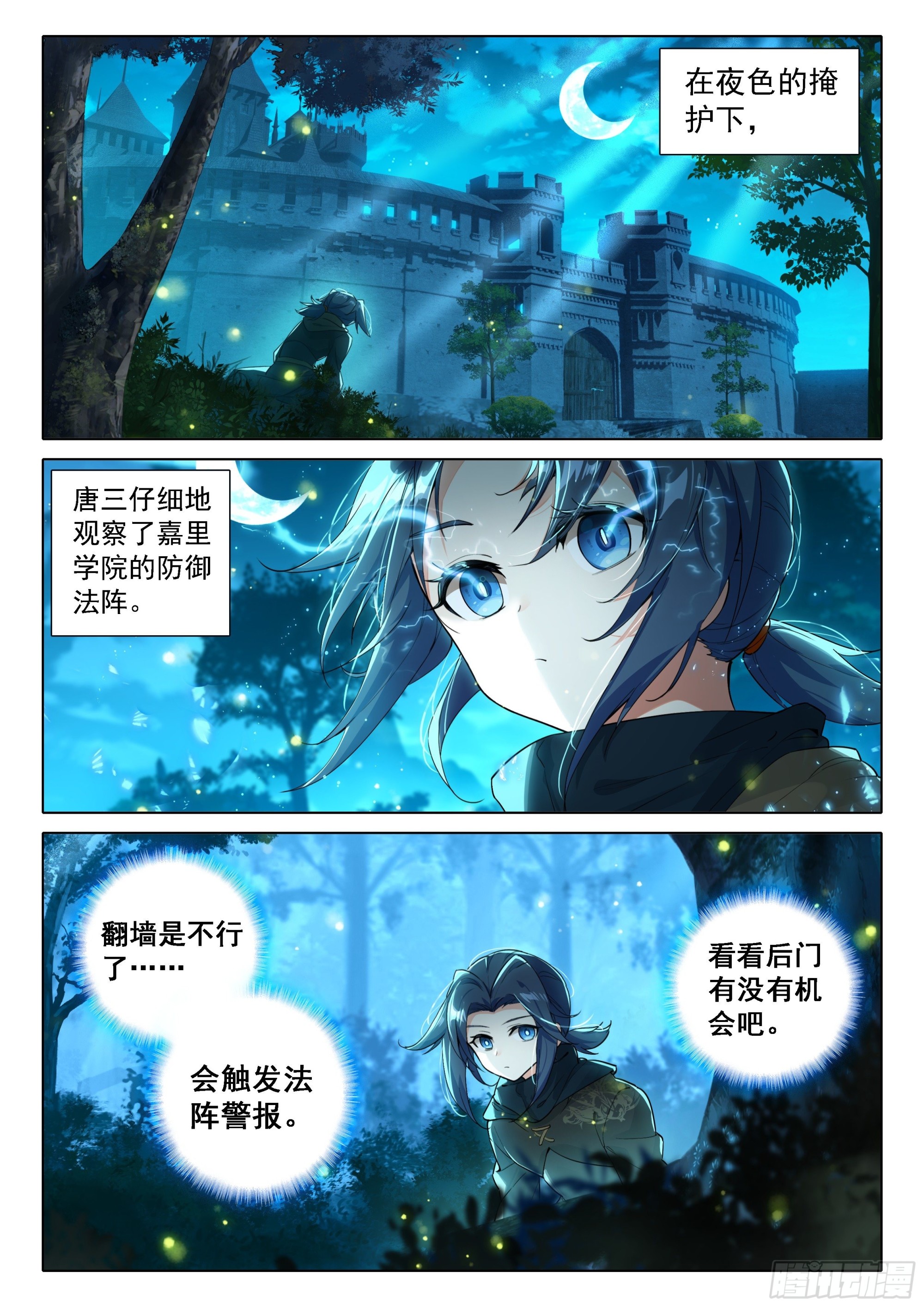 56 潜入6