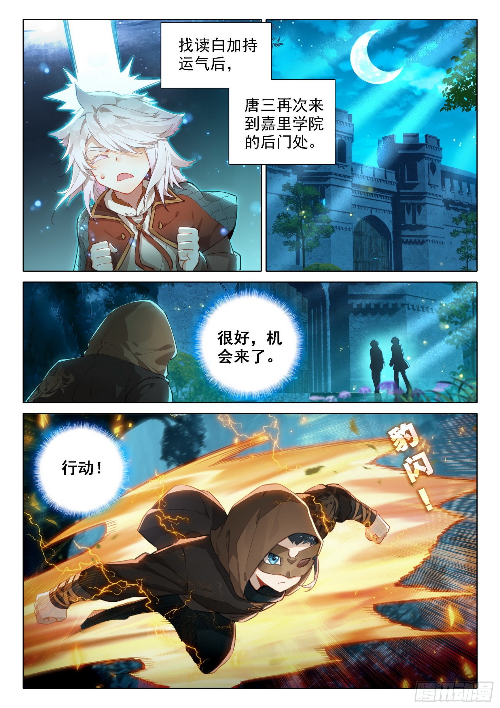 57 灵犀天眼进化！4