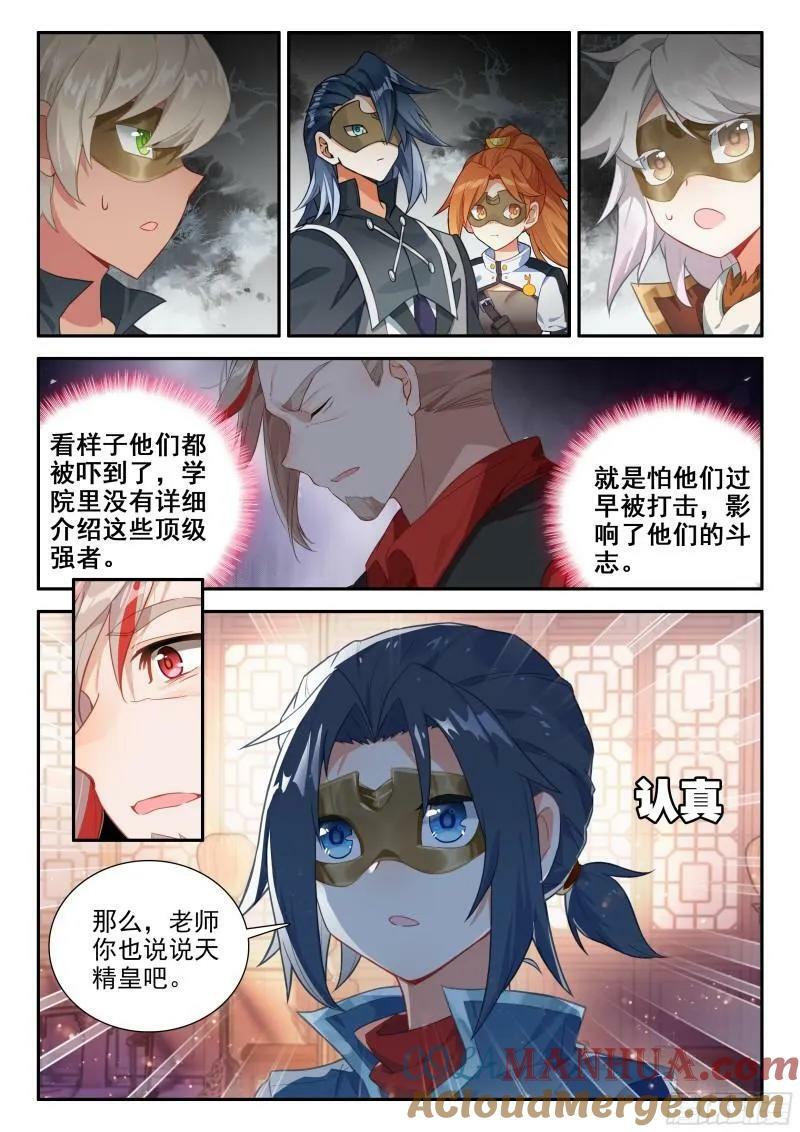 136 众神8