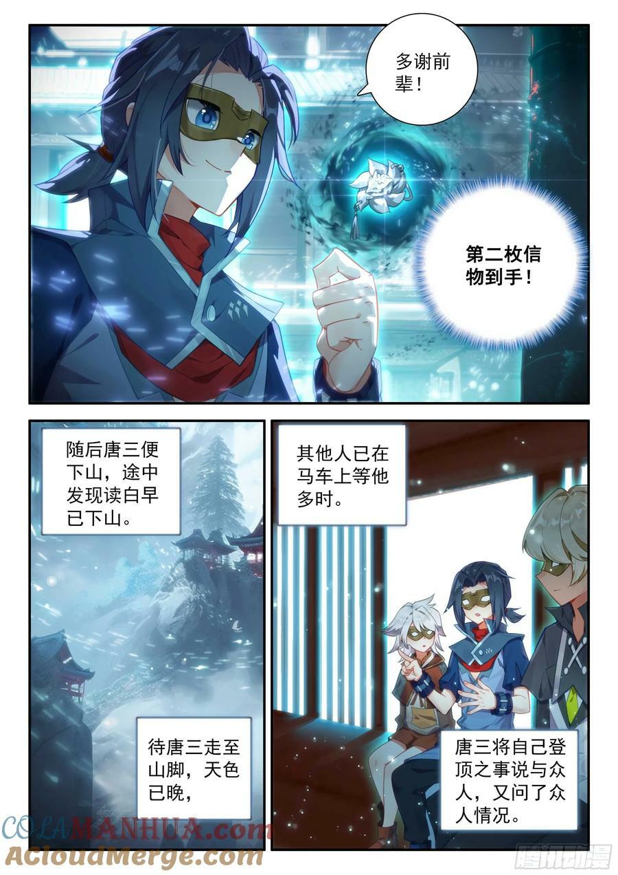 140 吉凶相伴14