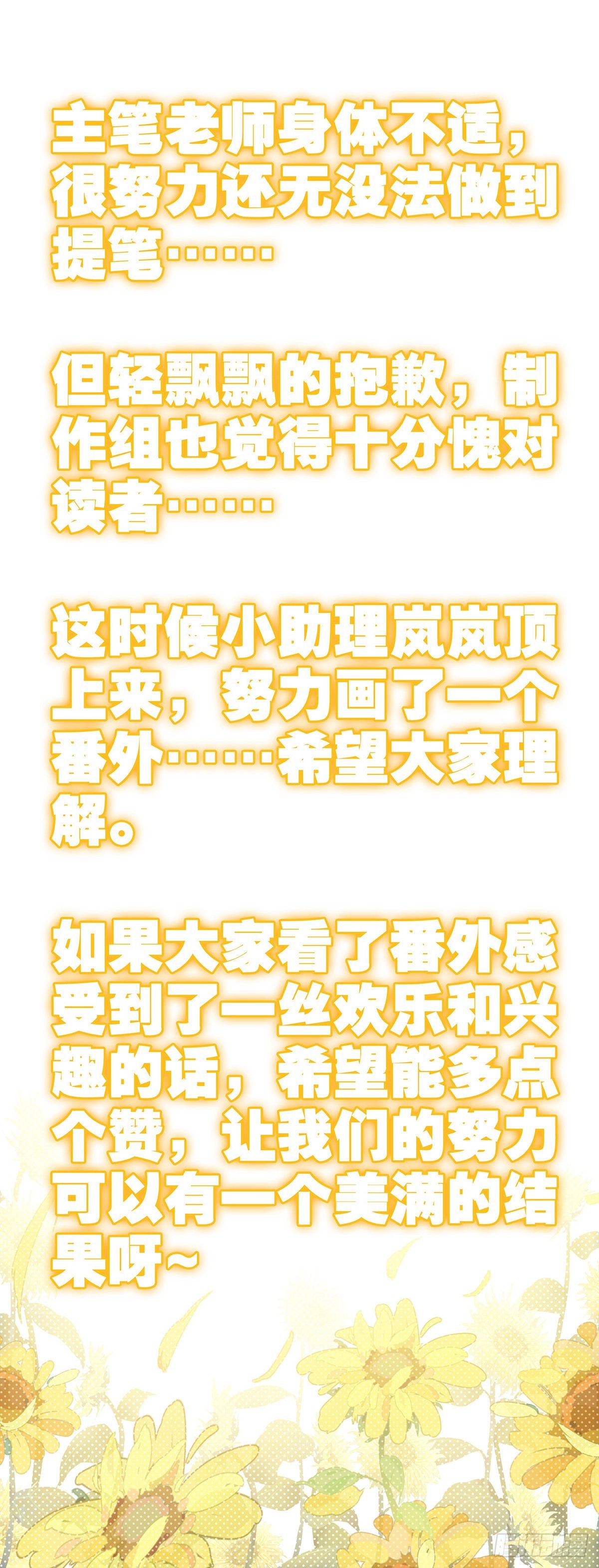 番外17