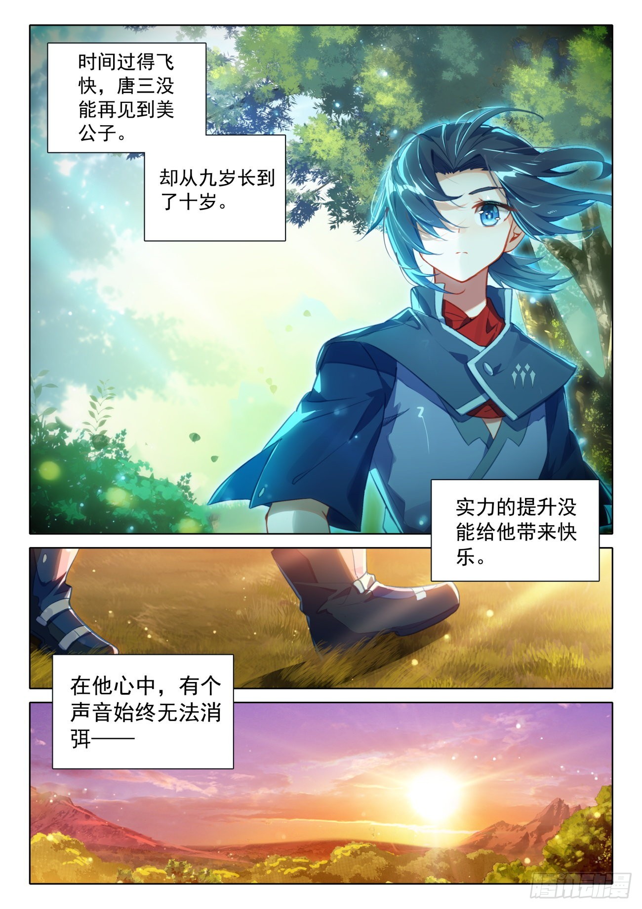 51 梦里寻她千百度15