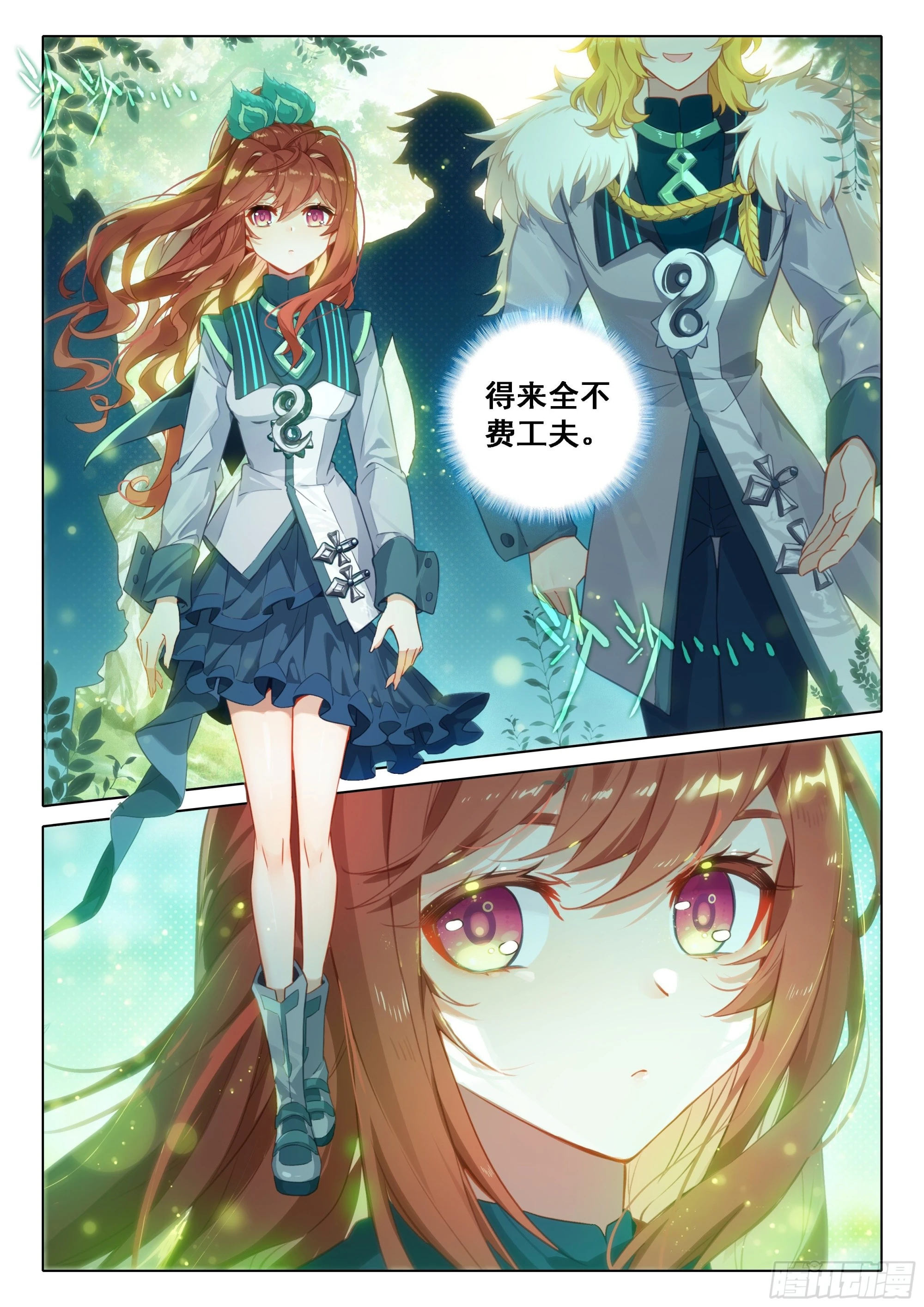 52 目标嘉里学院！2