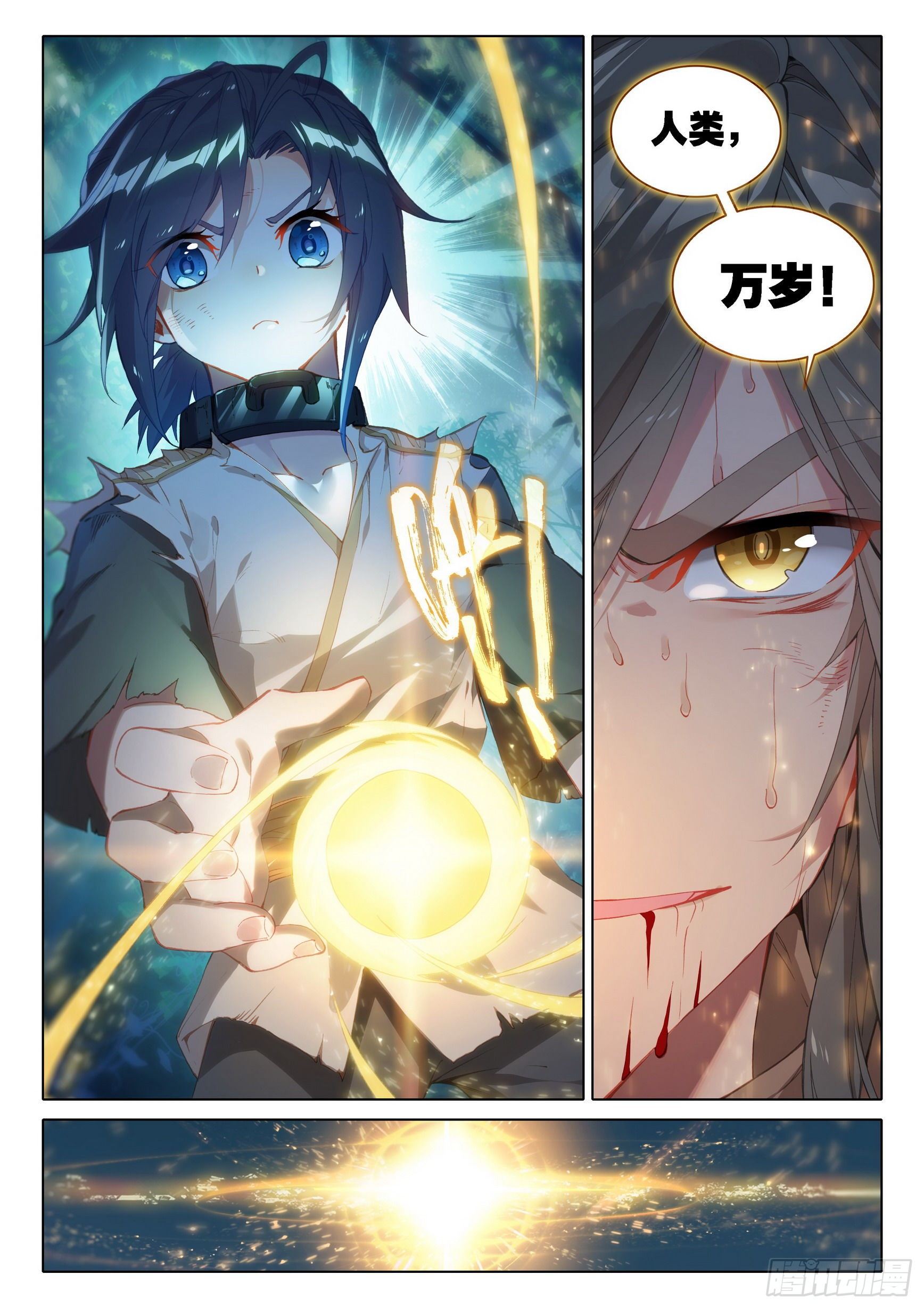 02 妖神变？！10