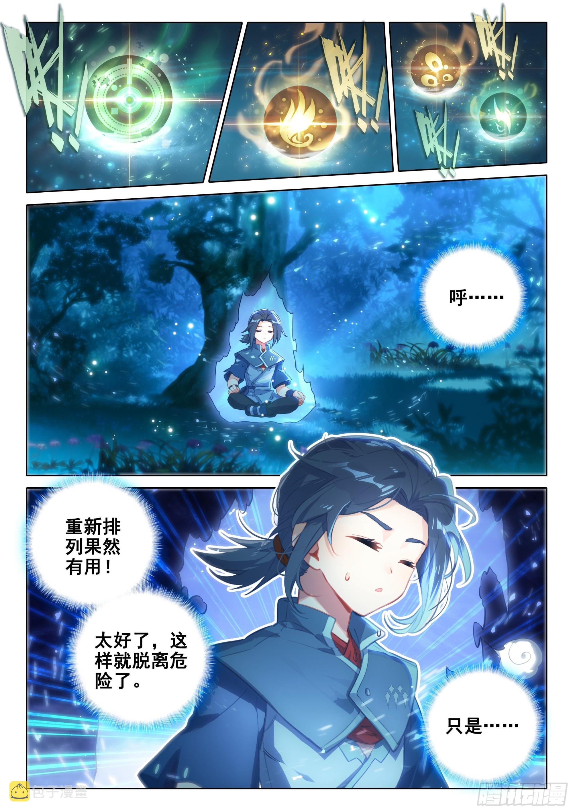 40 天狐变当老大？2