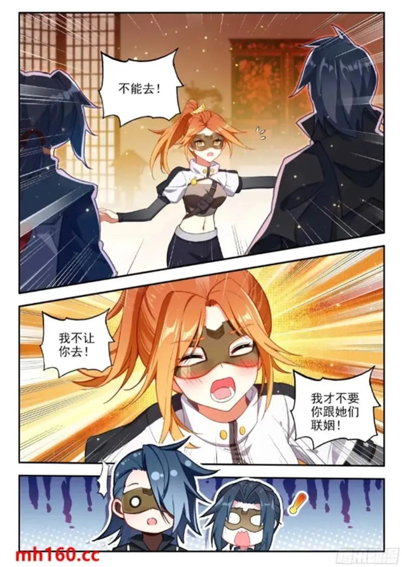 170 唐三的提议15
