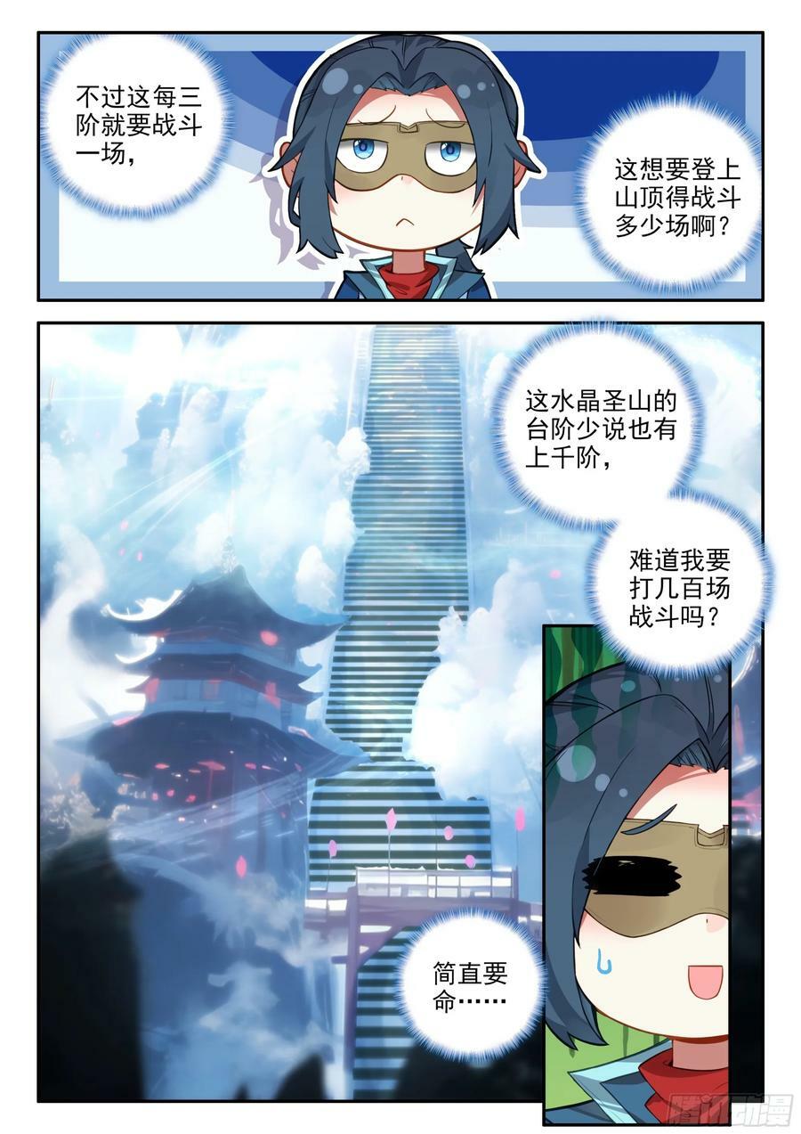 142 幻影对战15