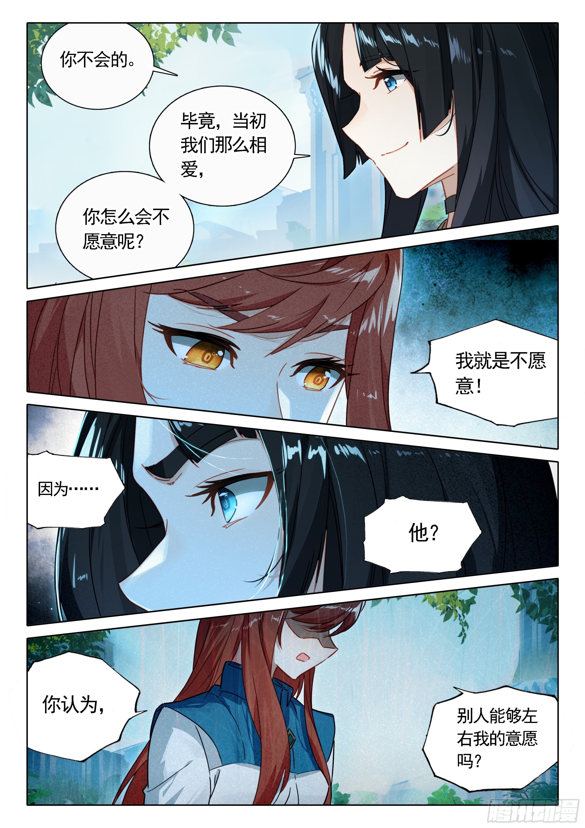 91 他来了3