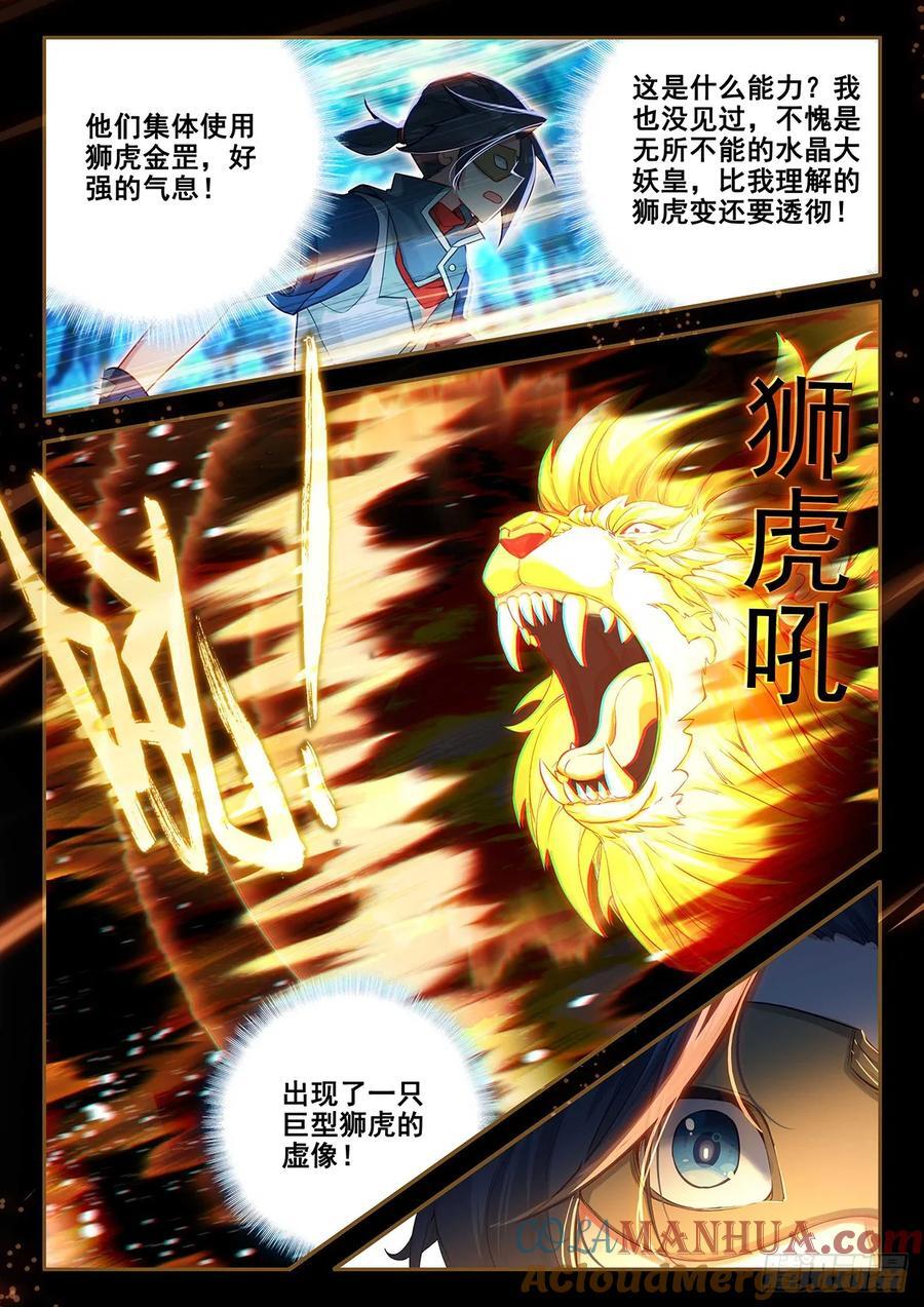 145 水晶宫6