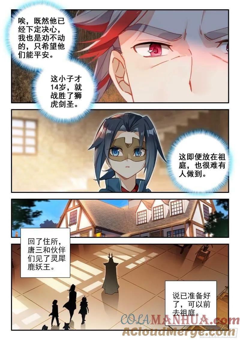 135 前往祖庭4