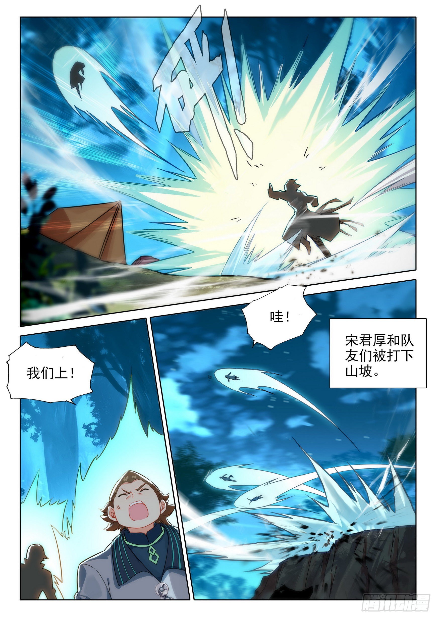 61 孔雀妖族5