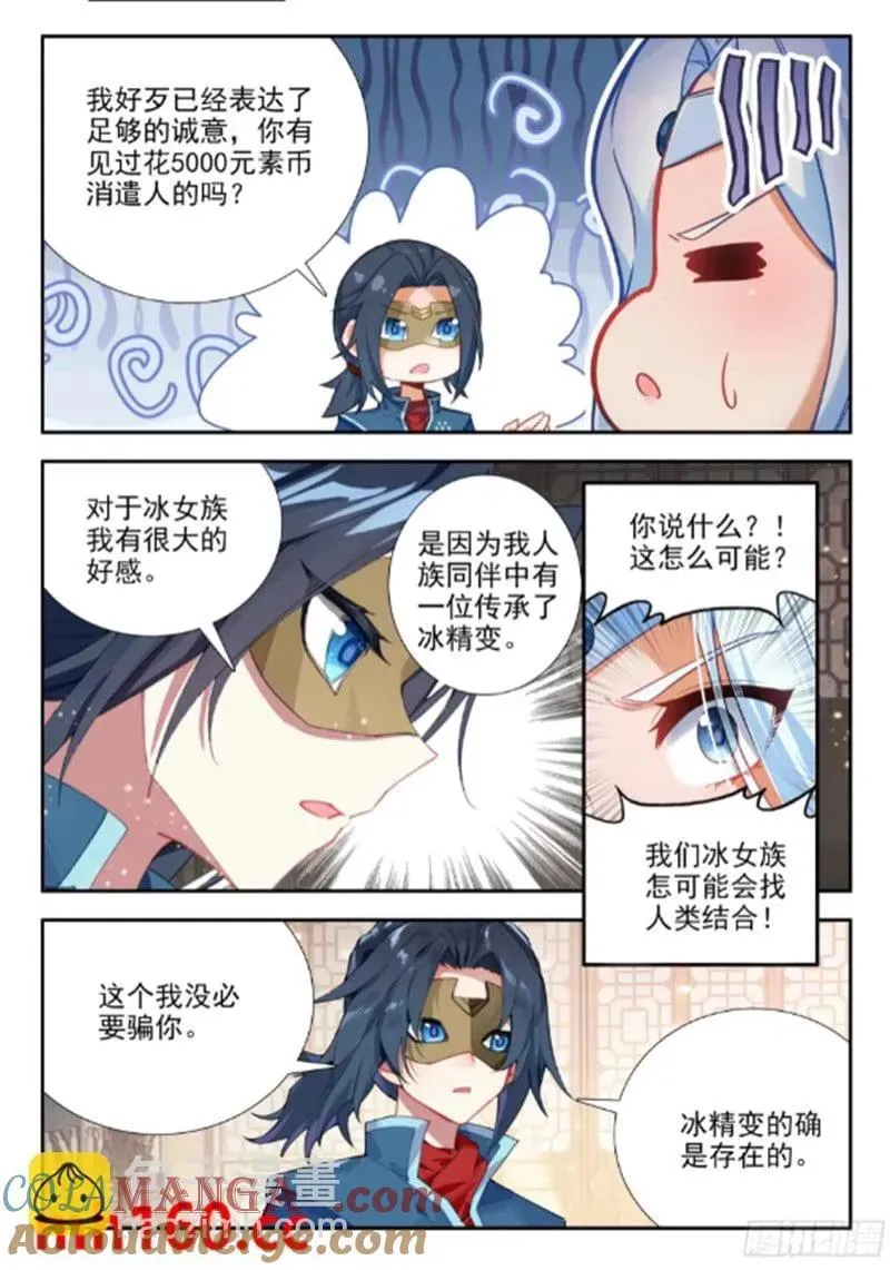 169 五千块钱6