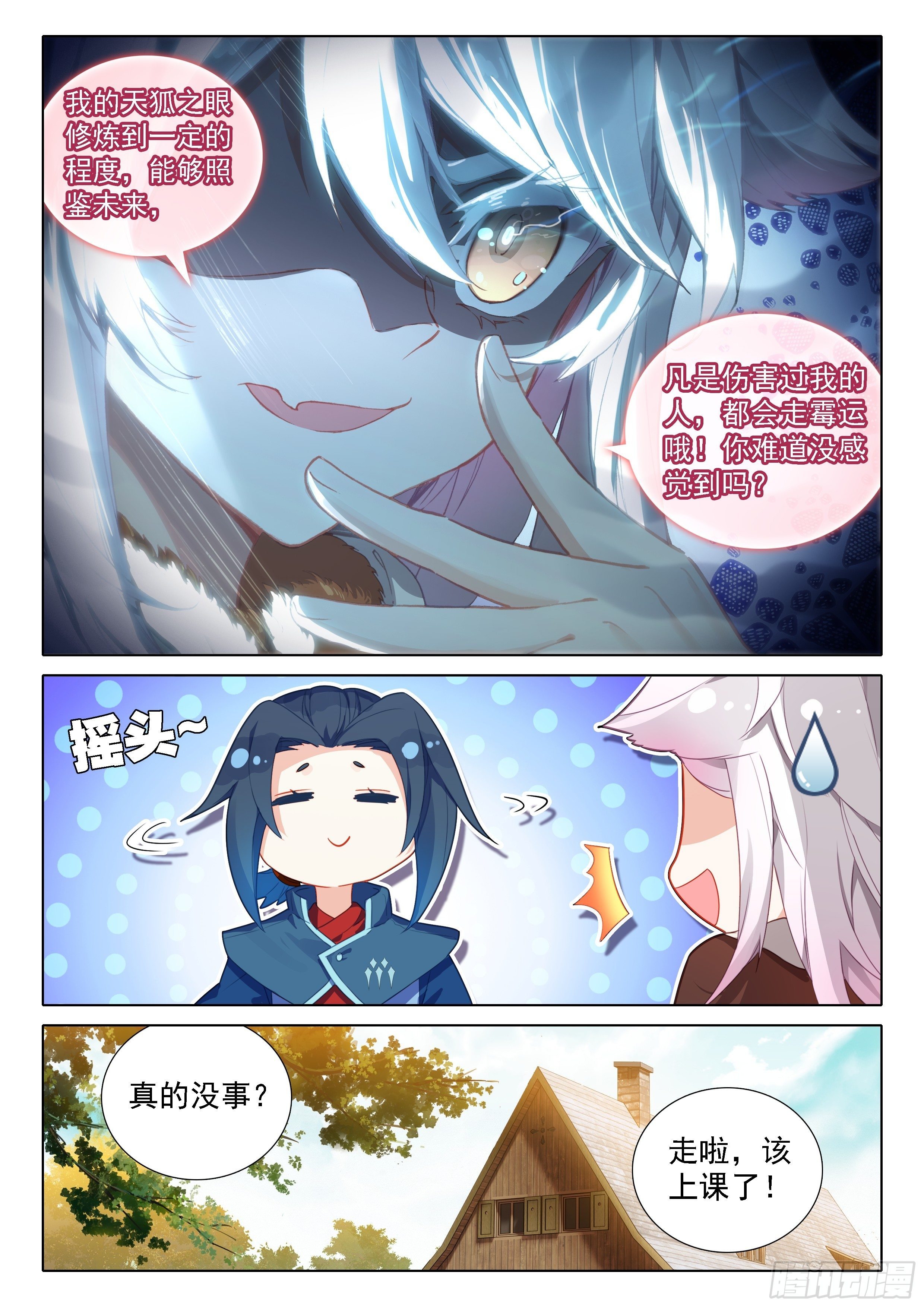 23 发财啦！10
